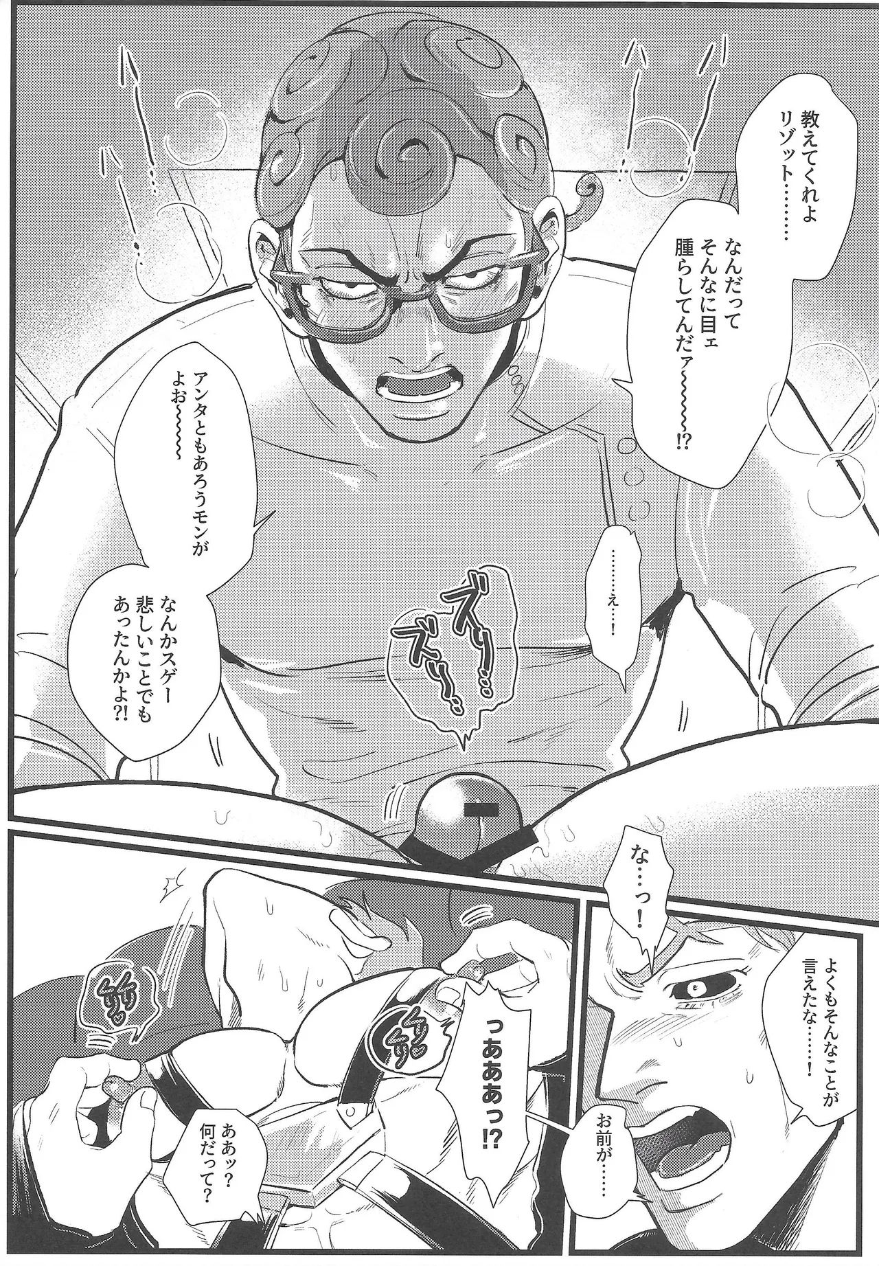 Only my stud page 23 featuring risotto nero jojos bizarre adventure parody - glasses anal hentai manga - read online free
