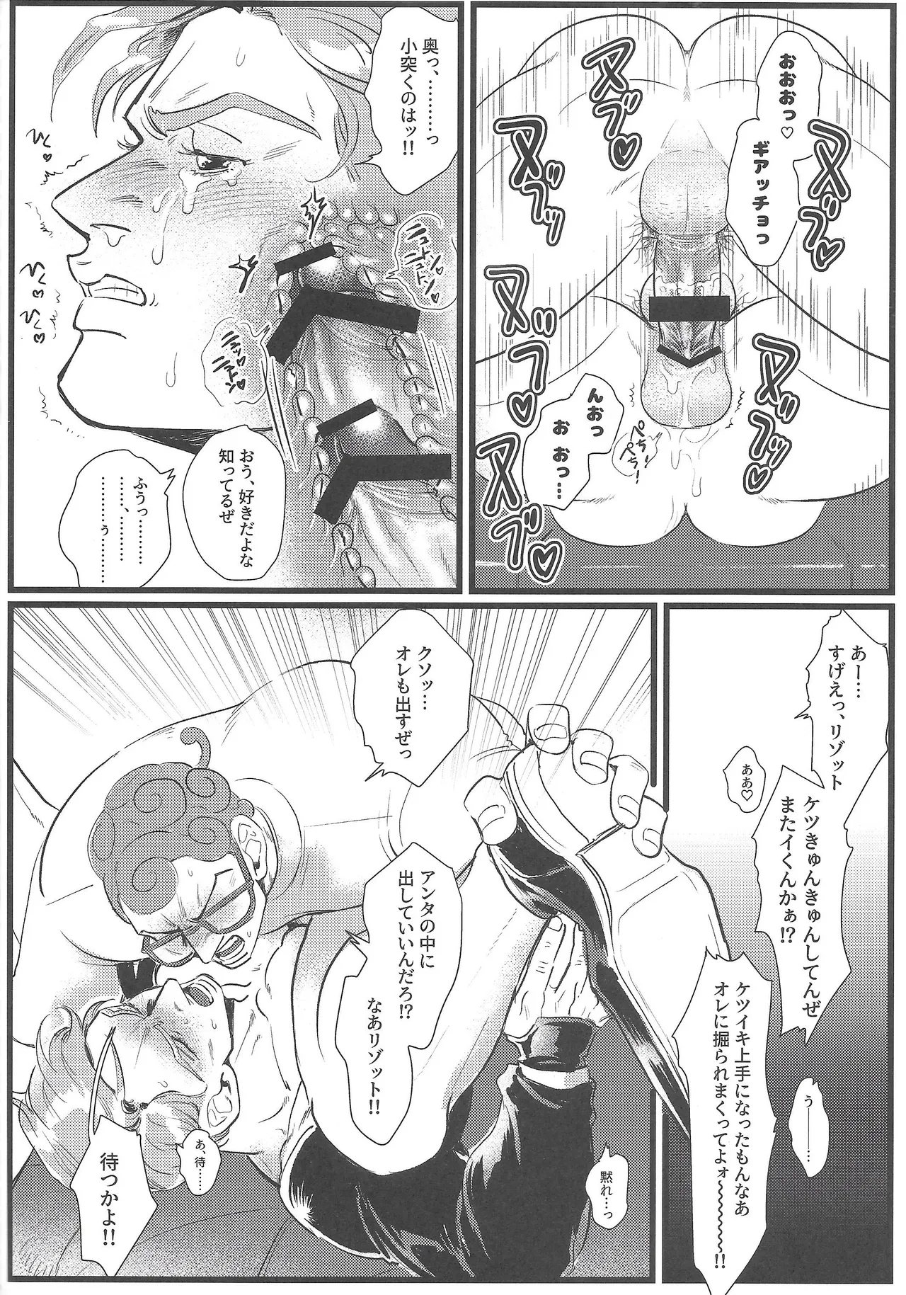 Only my stud page 25 featuring risotto nero jojos bizarre adventure parody - glasses anal hentai manga - read online free