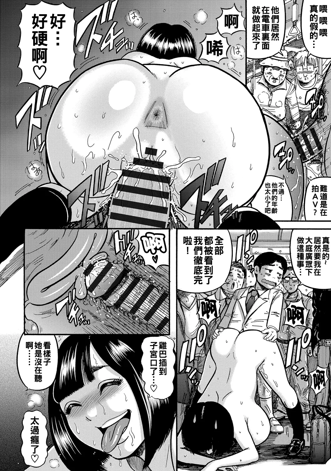 Hitozuma Juurintou Ch. 1-10 - Page 171