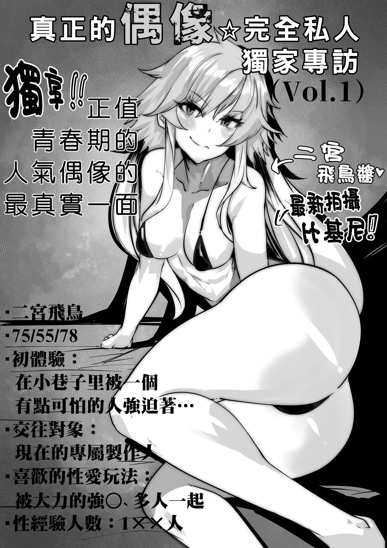 合輯（Chinese） - Page 137