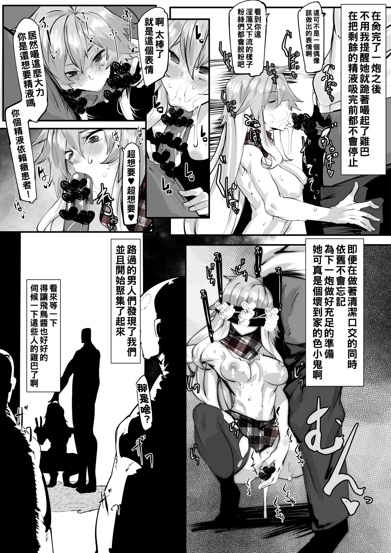 合輯（Chinese） - Page 139
