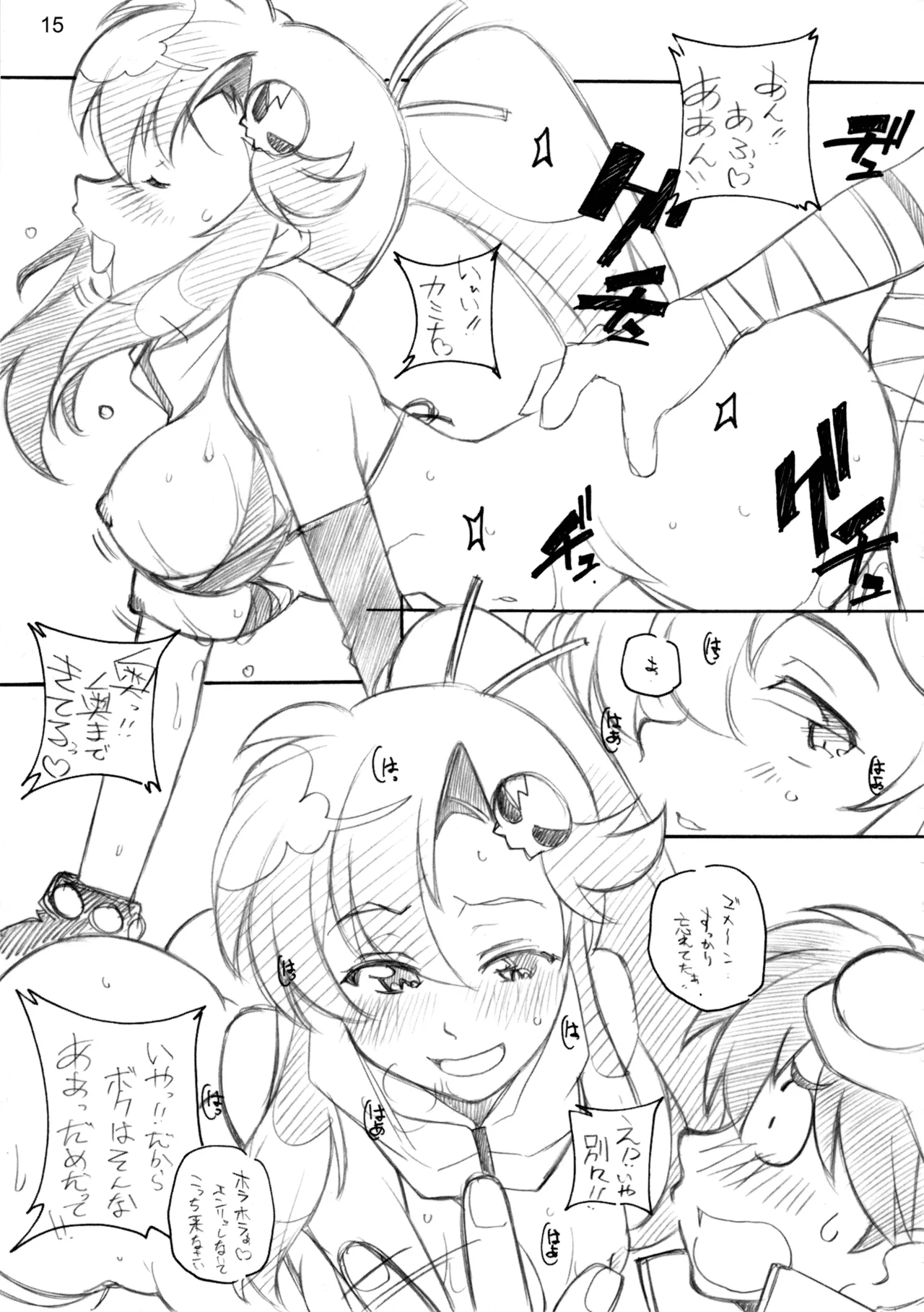1 BAN NORI page 14 featuring simon tengen toppa gurren lagann parody - read online free