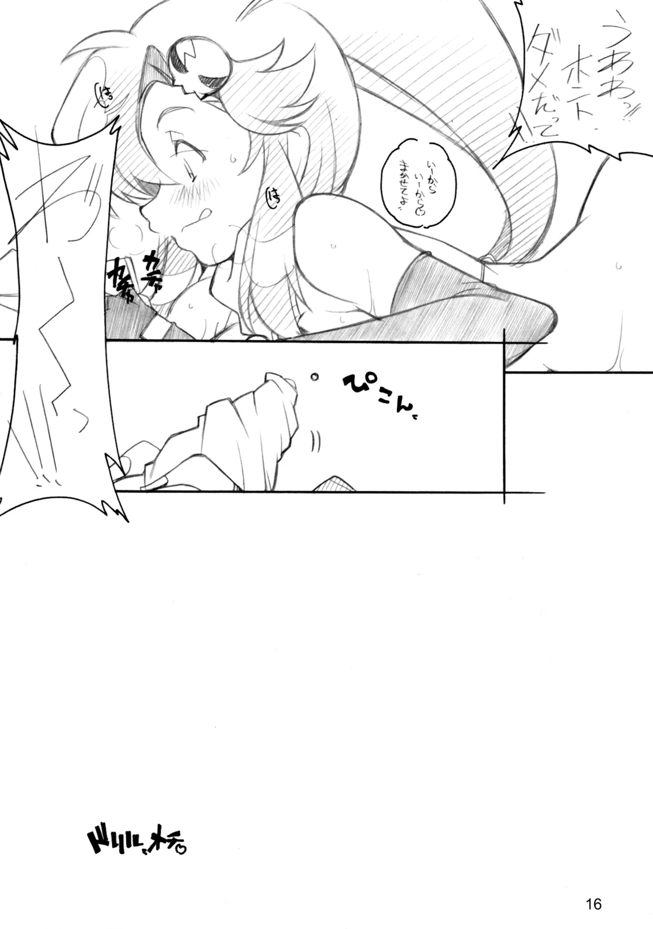 1 BAN NORI page 15 featuring simon tengen toppa gurren lagann parody - read online free