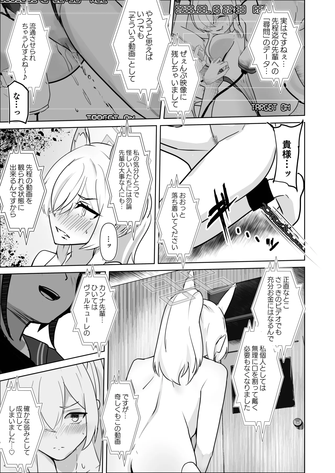 Fukuju - Page 12