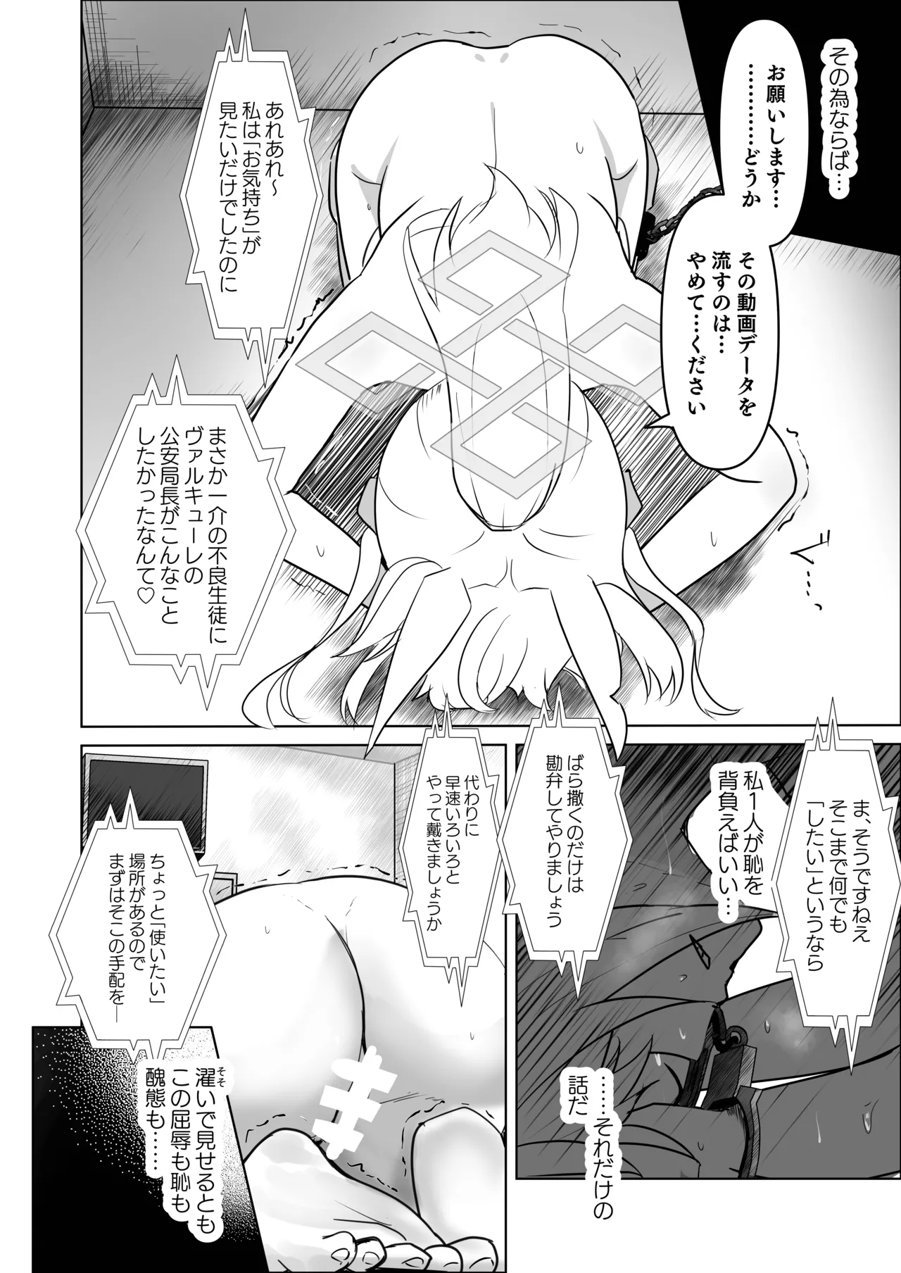 Fukuju page 15 featuring kanna ogata blue archive parody - swimsuit bondage hentai manga - read online free