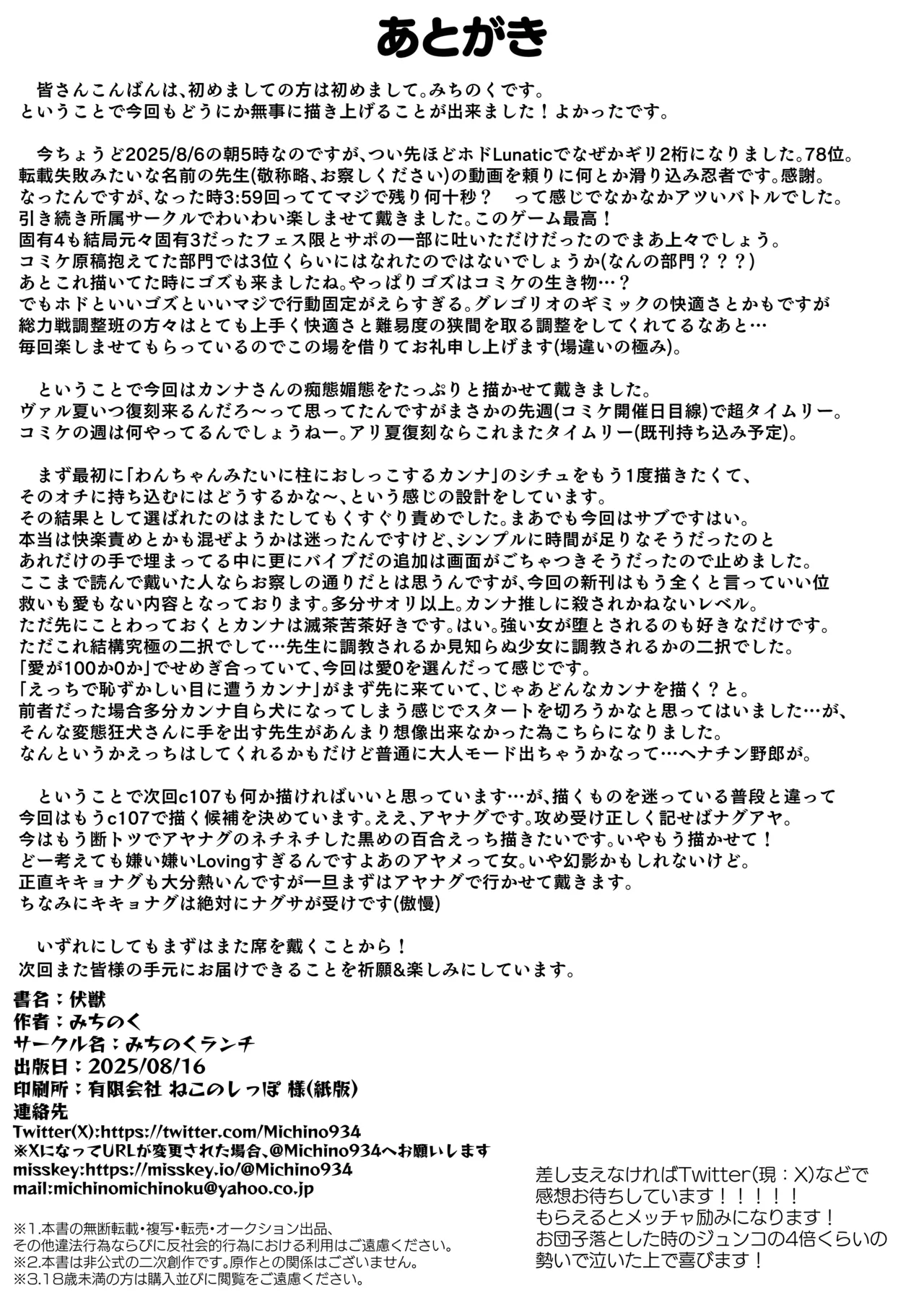Fukuju - Page 21