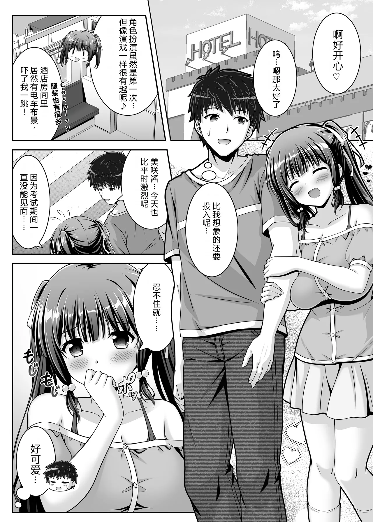 Soujuku Kanojo wa Senobi Shitai! 2 page 11 original parody - big breasts schoolgirl uniform hentai manga - read online free