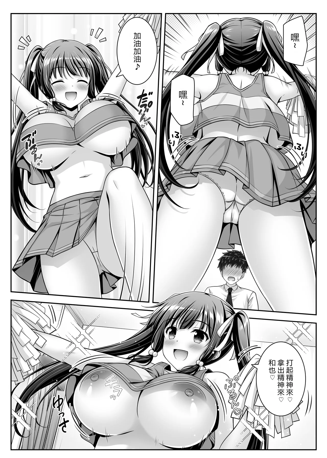 Soujuku Kanojo wa Senobi Shitai! 2 page 18 original parody - big breasts schoolgirl uniform hentai manga - read online free