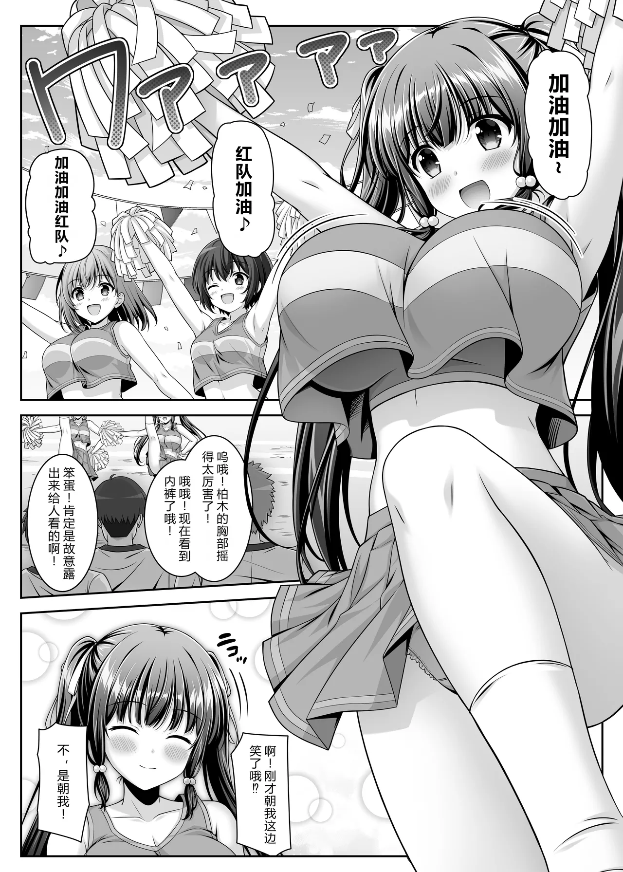 Soujuku Kanojo wa Senobi Shitai! 2 - Page 36