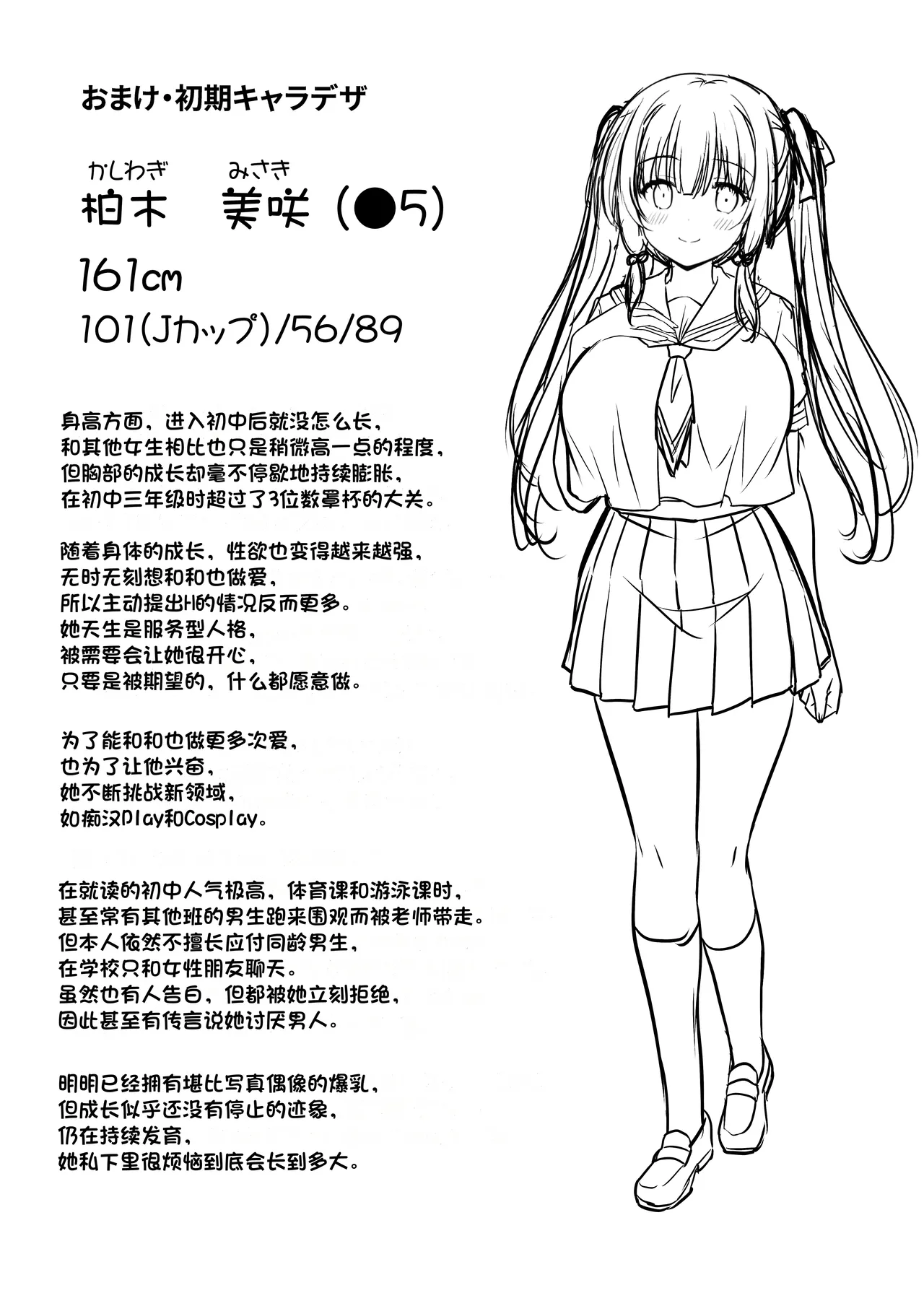 Soujuku Kanojo wa Senobi Shitai! 2 page 40 original parody - big breasts schoolgirl uniform hentai manga - read online free