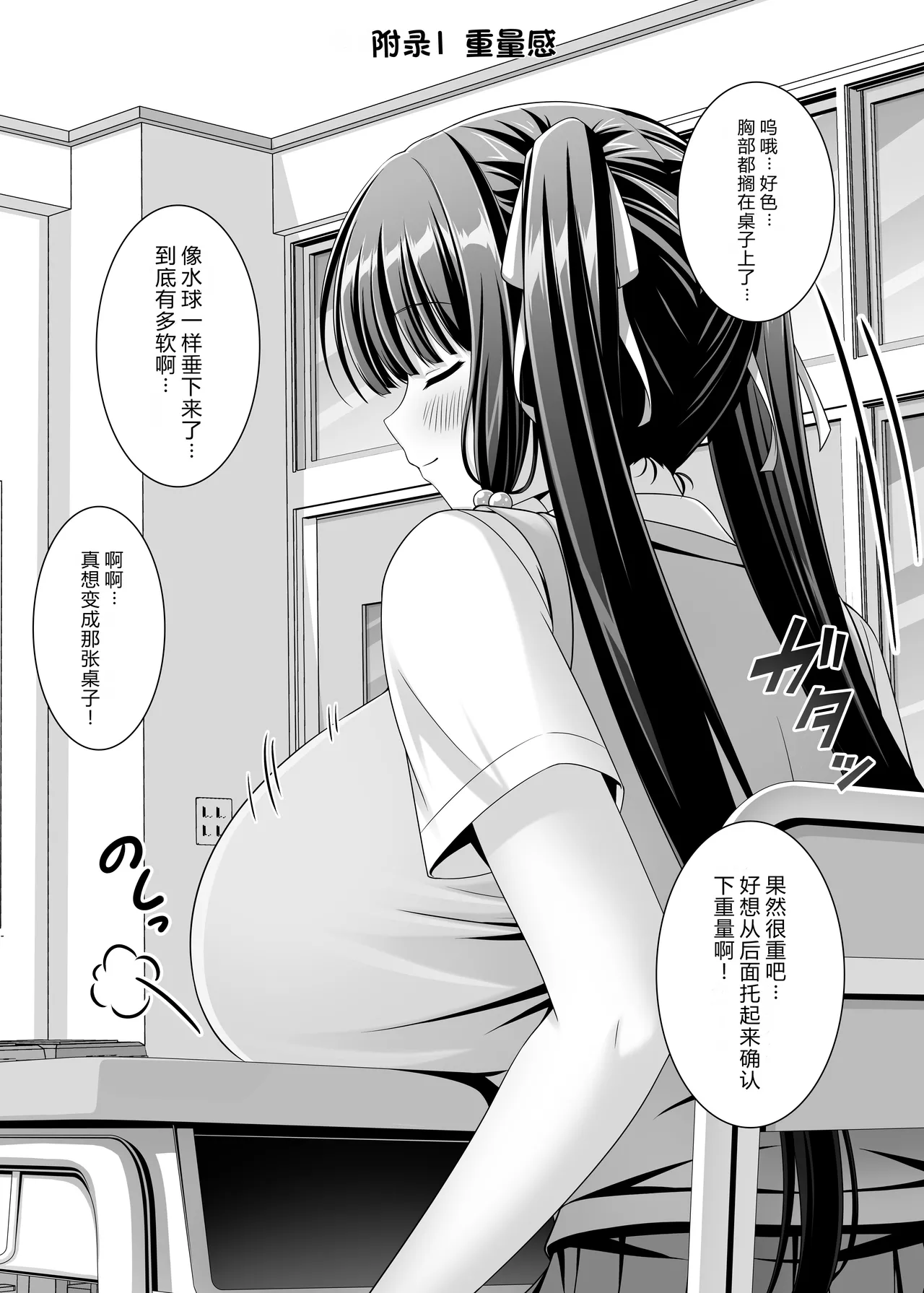 Soujuku Kanojo wa Senobi Shitai! 2 page 41 original parody - big breasts schoolgirl uniform hentai manga - read online free