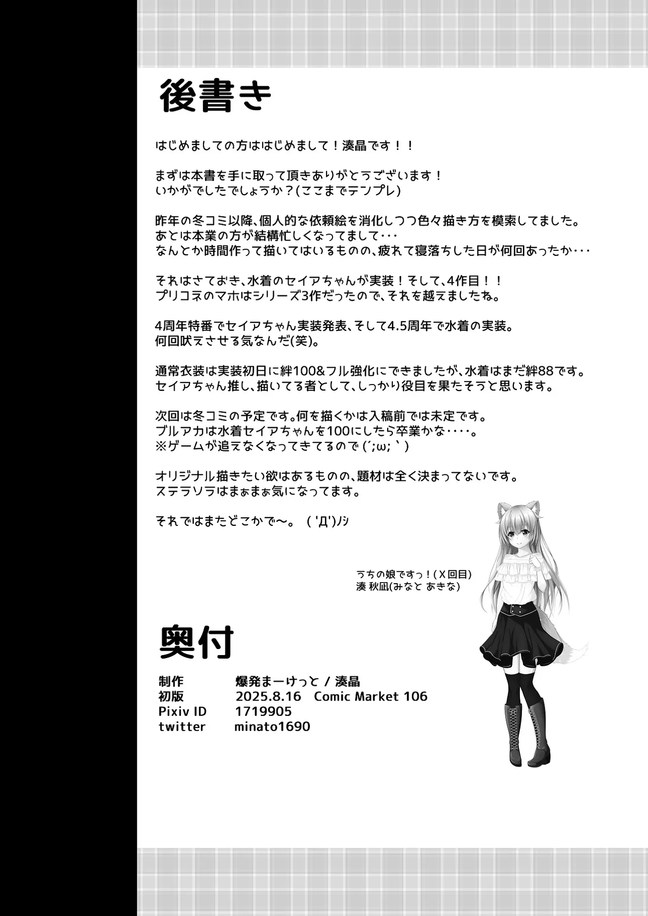 Rakuen e to Sasou Shoujo no Sonzai Shoumei page 26 featuring seia yurizono blue archive parody - sole female sole male hentai manga - read online free