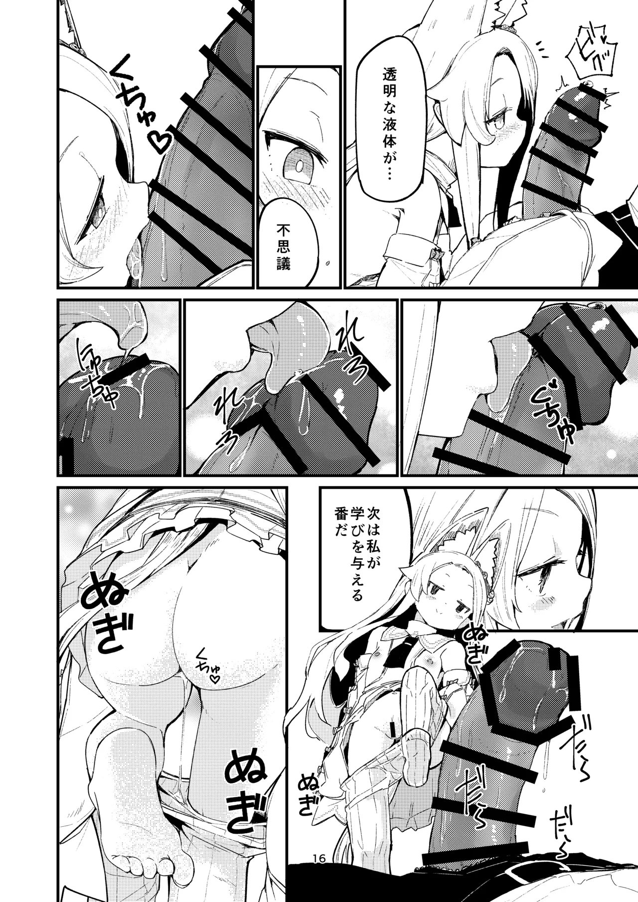 Answer page 16 featuring sensei blue archive parody - footjob sole female hentai manga - read online free