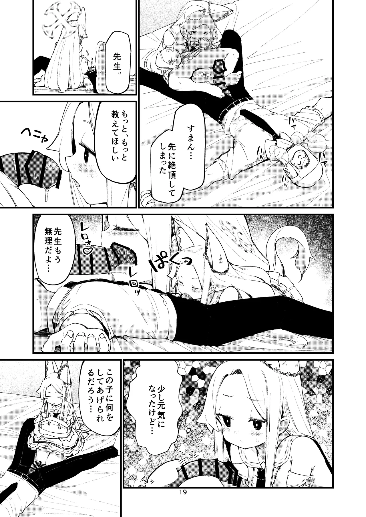 Answer page 19 featuring sensei blue archive parody - footjob sole female hentai manga - read online free