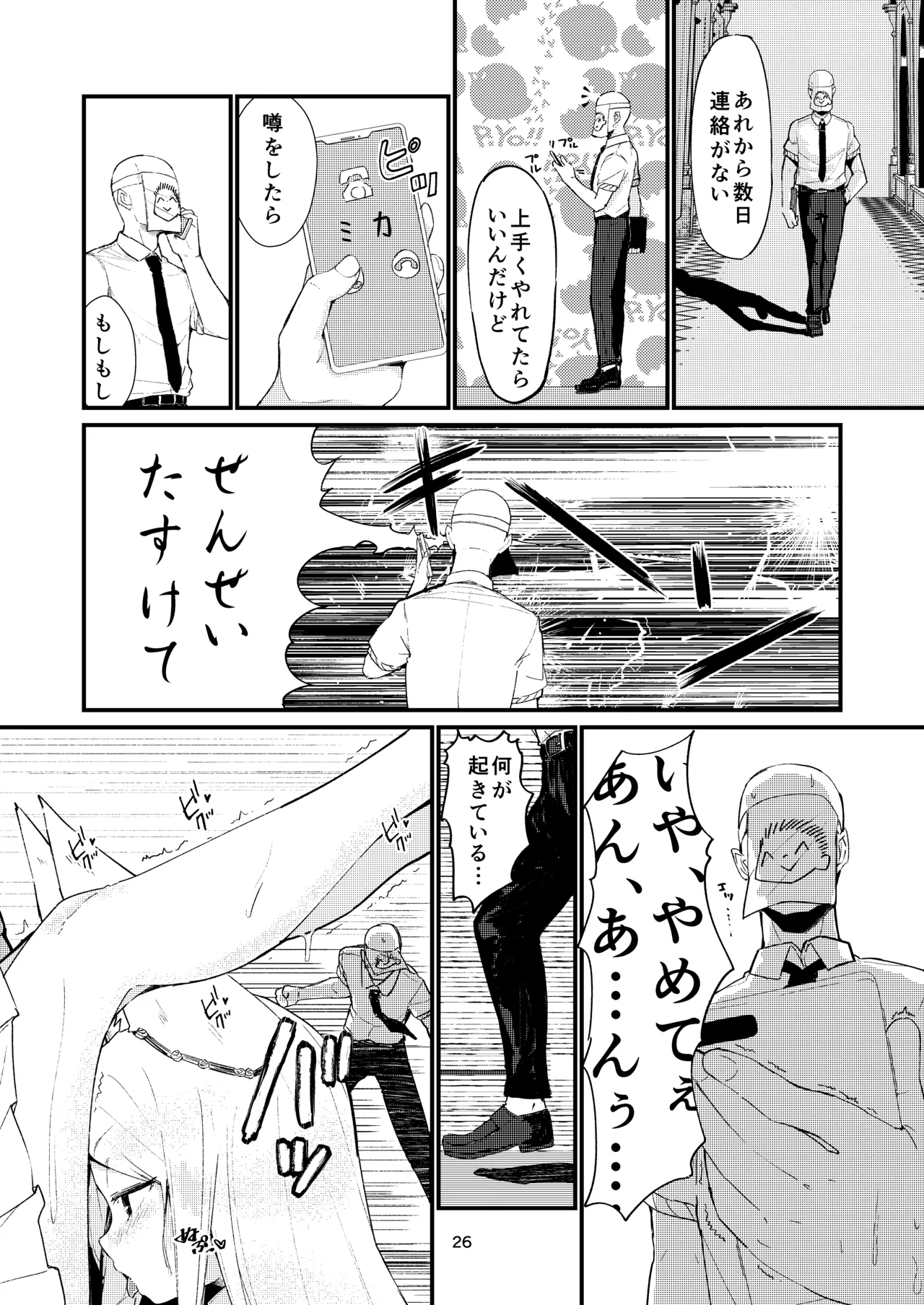 Answer page 26 featuring sensei blue archive parody - footjob sole female hentai manga - read online free