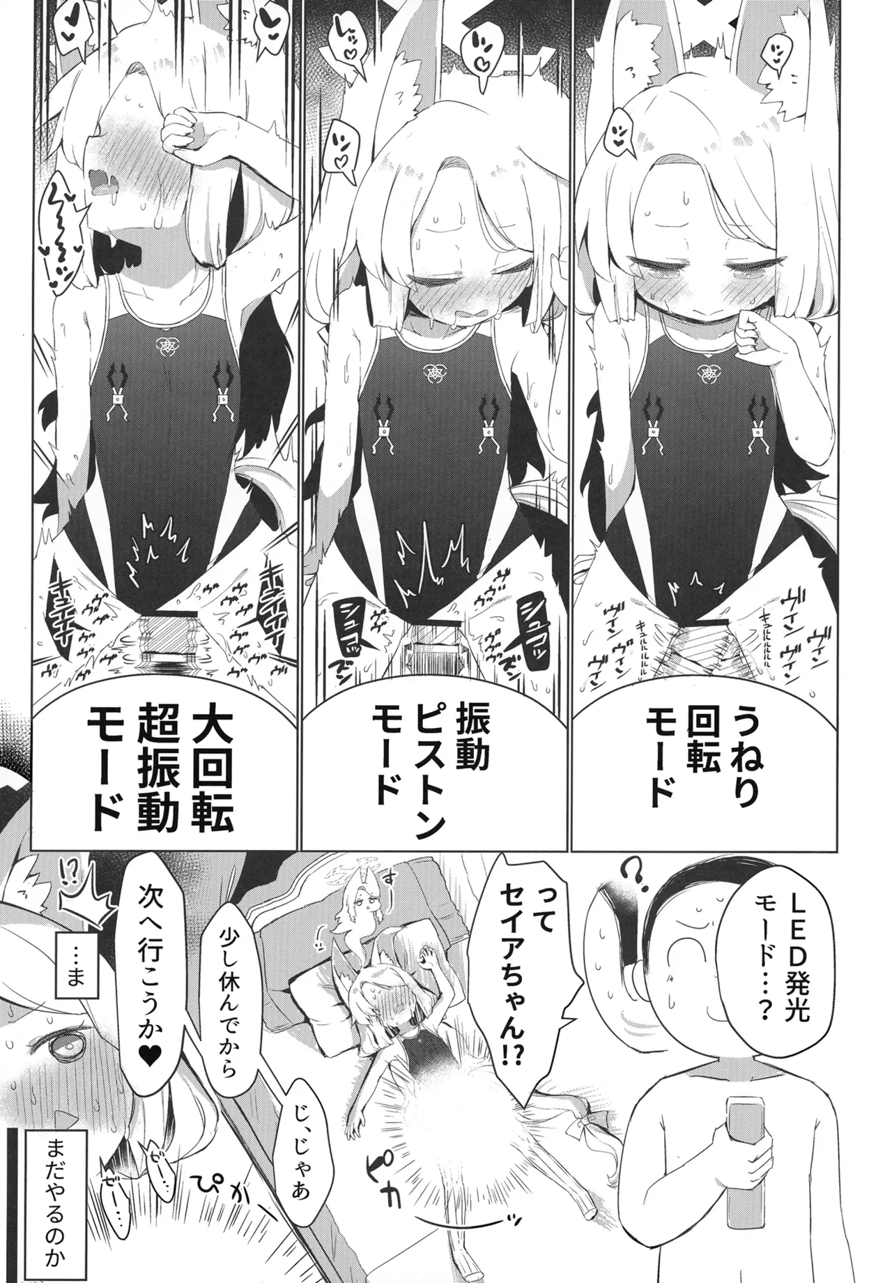 Omochakai no Host page 21 featuring seia yurizono blue archive parody - blindfold sole female hentai manga - read online free