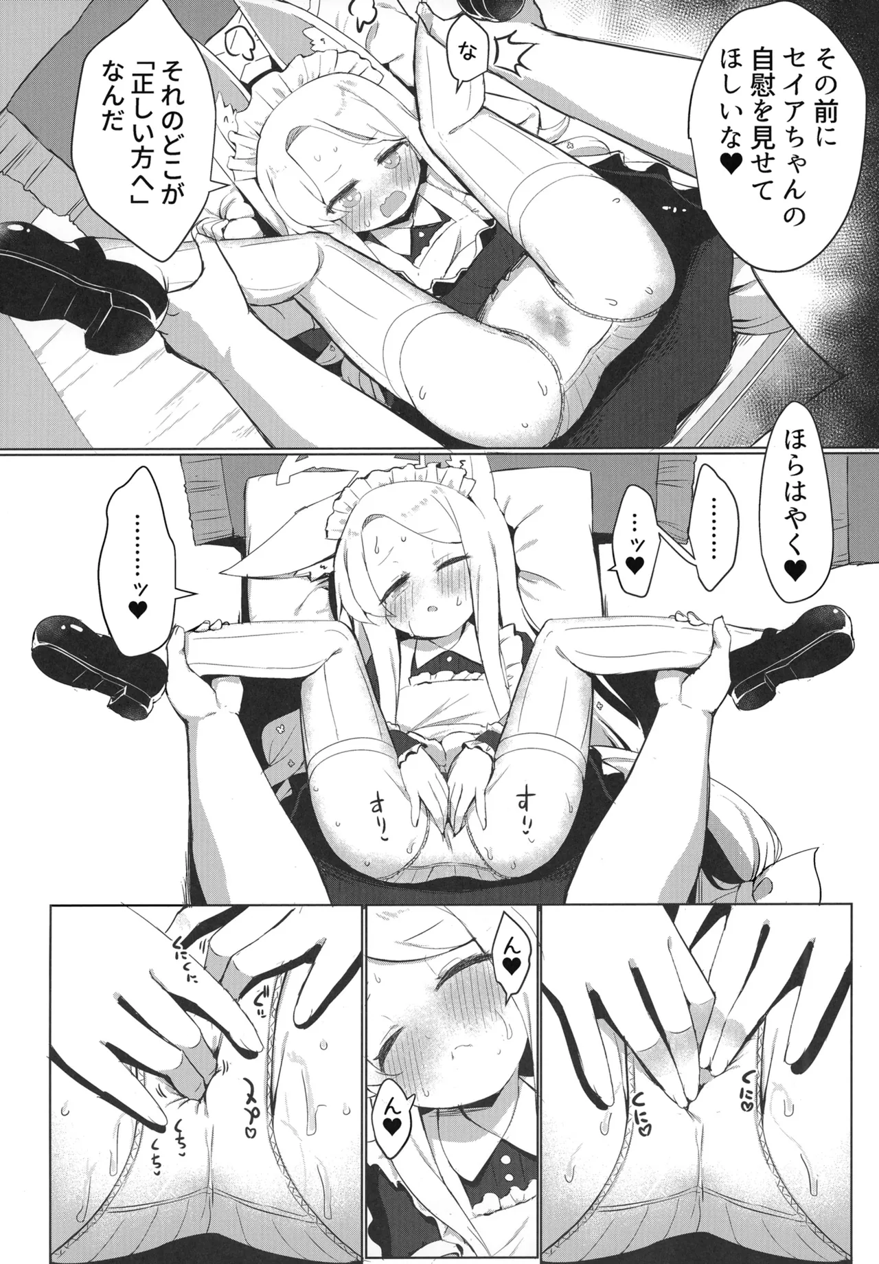 Omochakai no Host page 24 featuring seia yurizono blue archive parody - blindfold sole female hentai manga - read online free