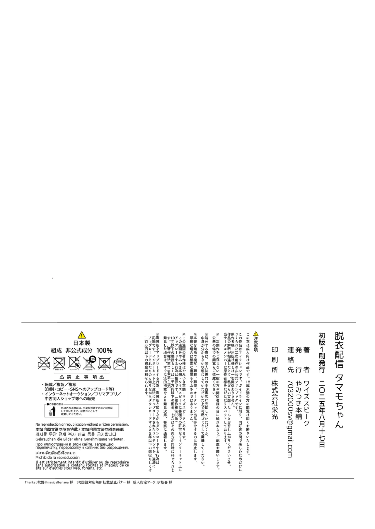 Datsui Haishin Tamamo-chan page 26 featuring hakuno kishinami fate extra parody - big breasts masturbation hentai manga - read online free