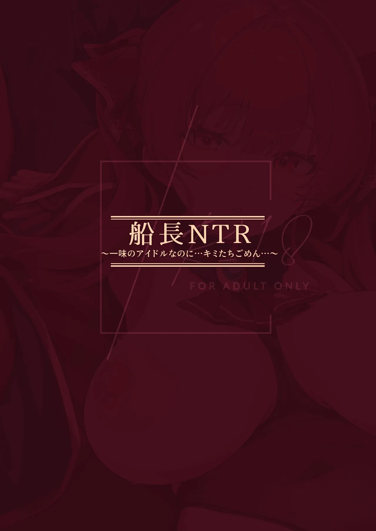 Senchou NTR page 33 featuring houshou marine hololive parody - big breasts mmf threesome hentai manga - read online free