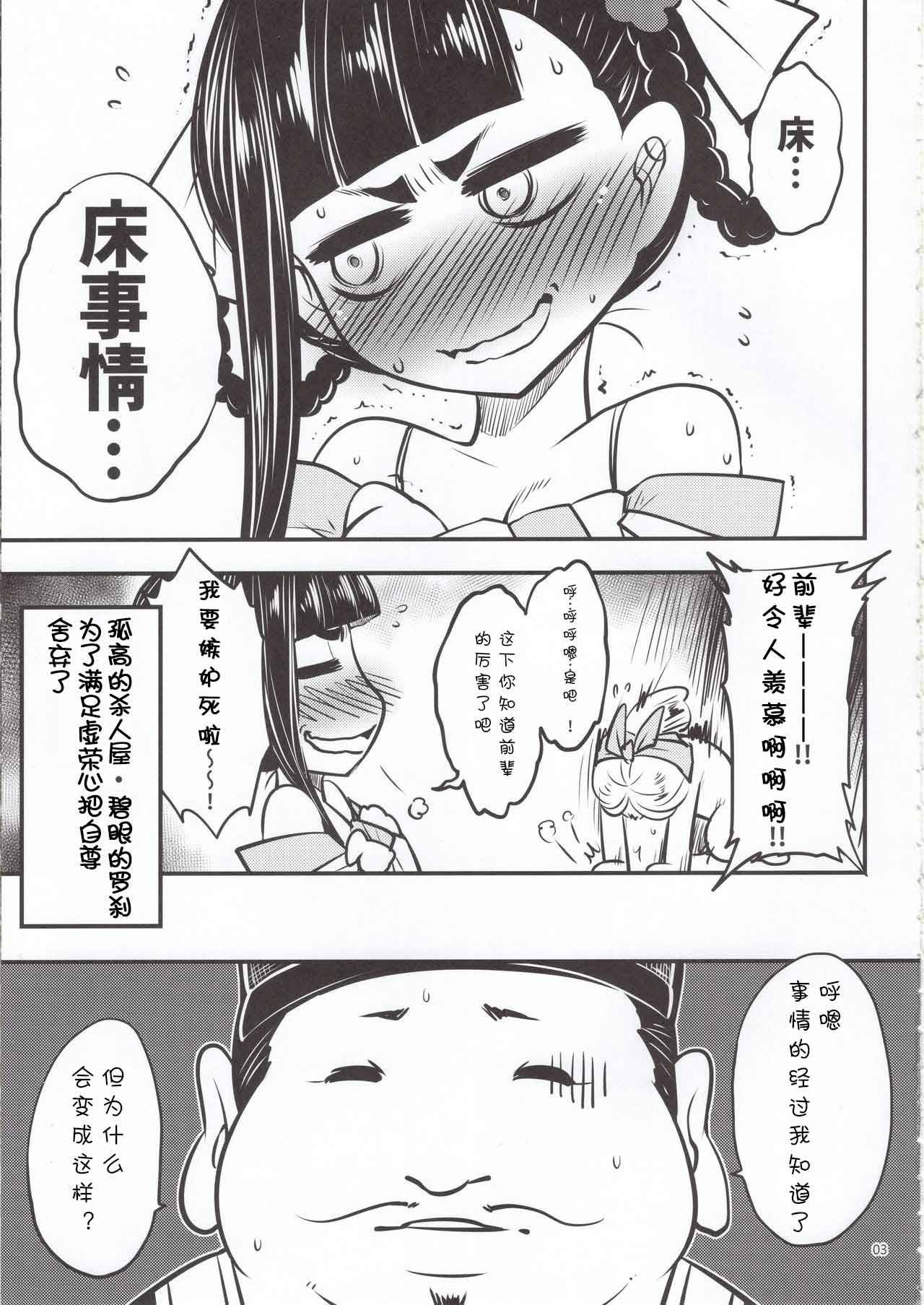 百華莊 1-14 - Page 104
