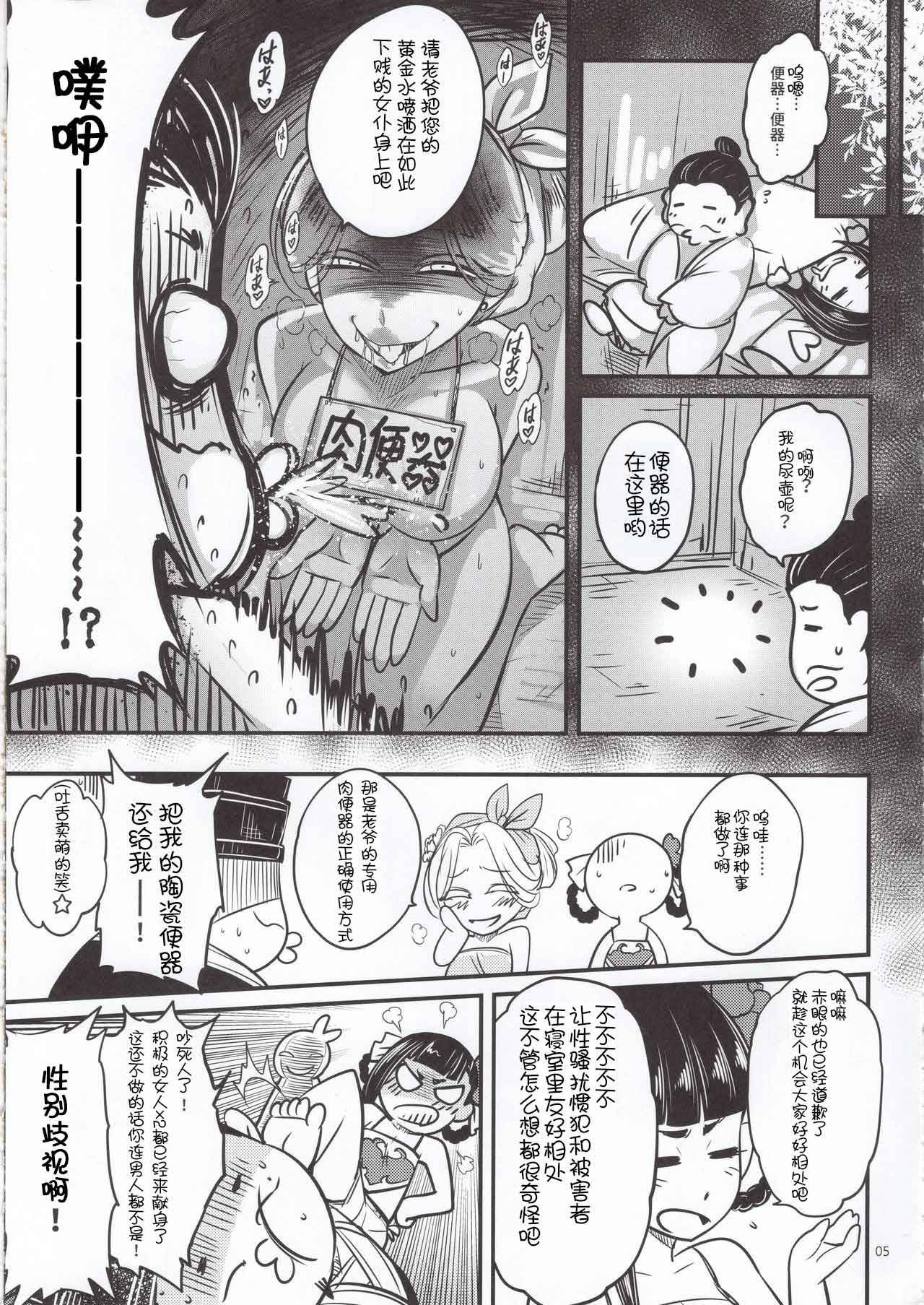 百華莊 1-14 - Page 106