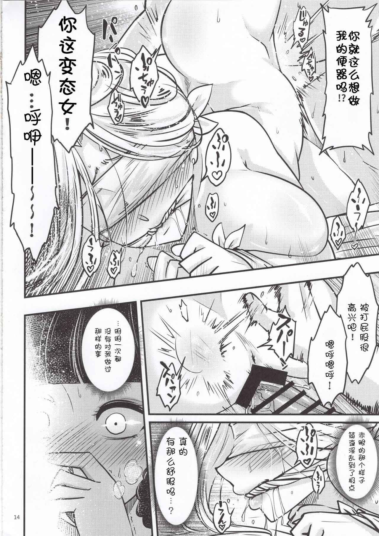 百華莊 1-14 - Page 115