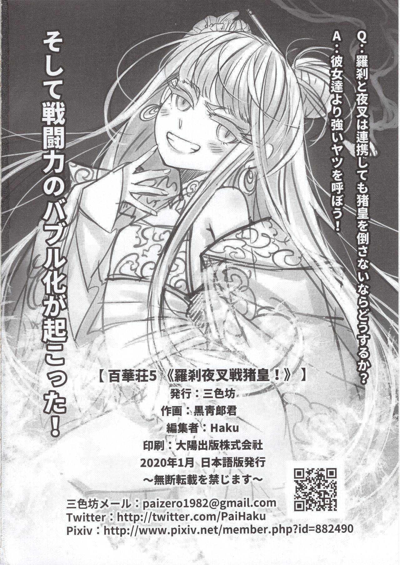 百華莊 1-14 - Page 124