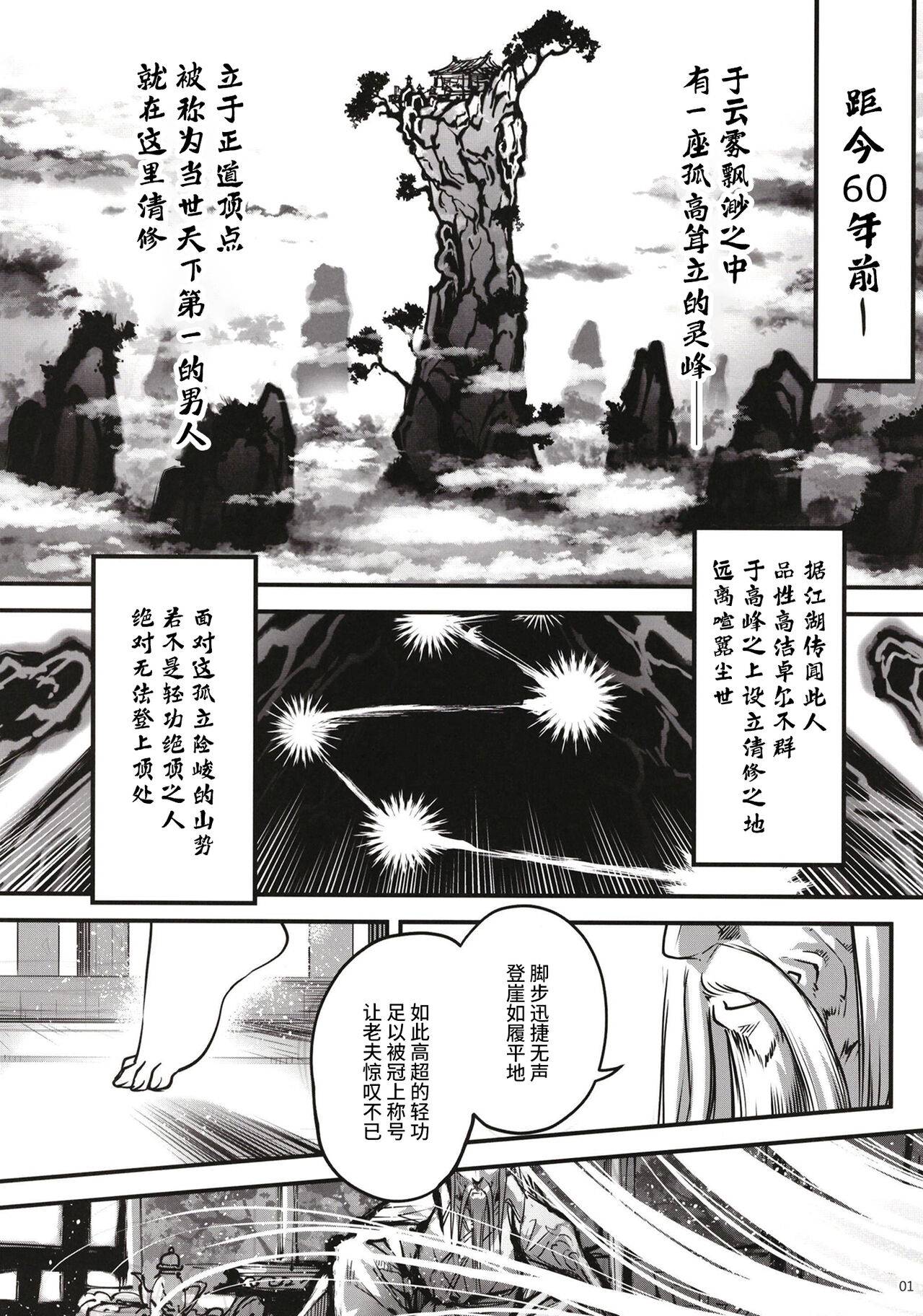 百華莊 1-14 - Page 251
