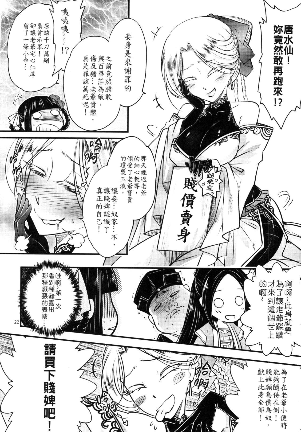 百華莊 1-14 - Page 98