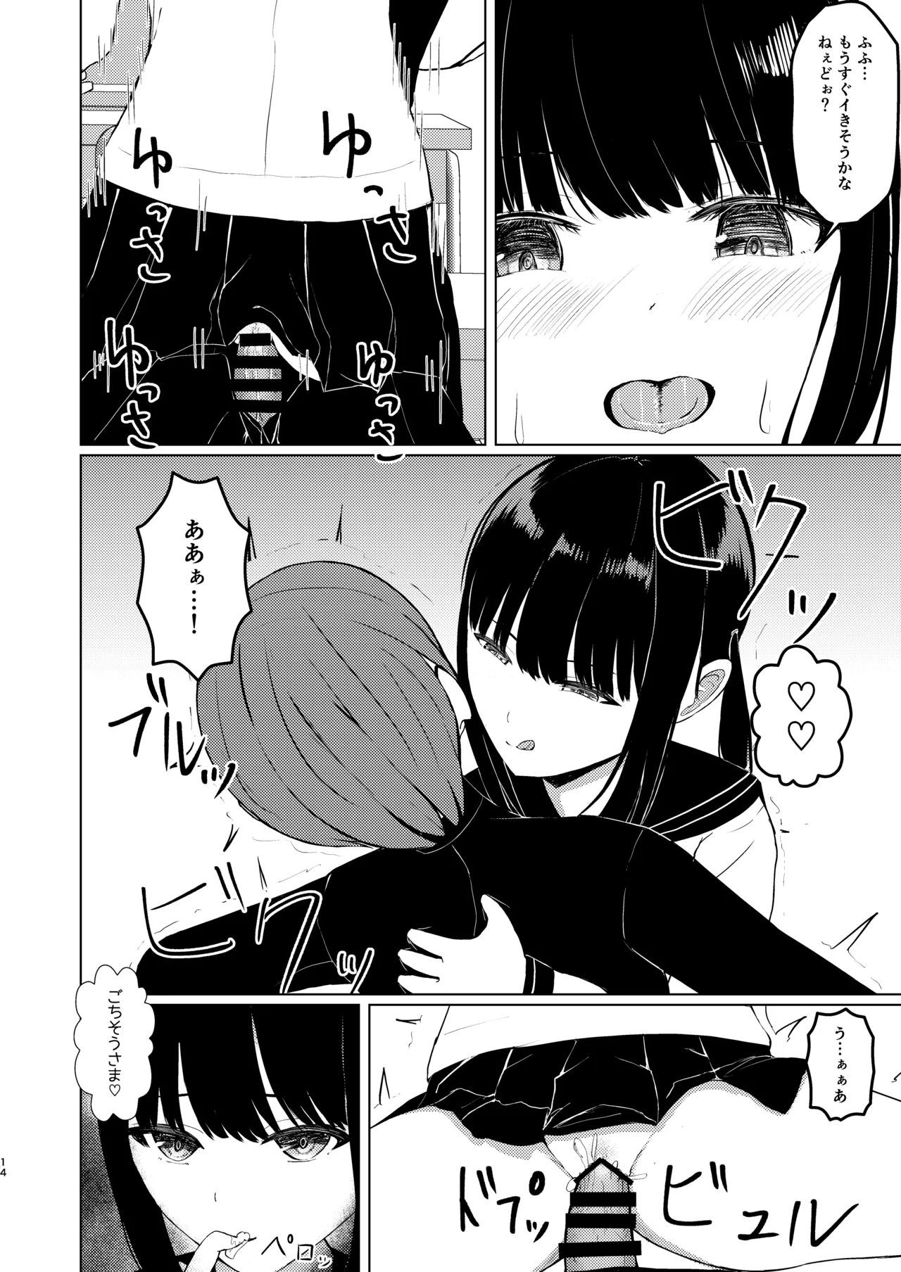 [Isou Kuukan (Yusanda)] Hitotsu ni Naru II Nottorareta Osananajimi no Shoujo to -Nichijou- ni Tokeru [Digital] page 13 original parody - kissing corruption hentai manga - read online free