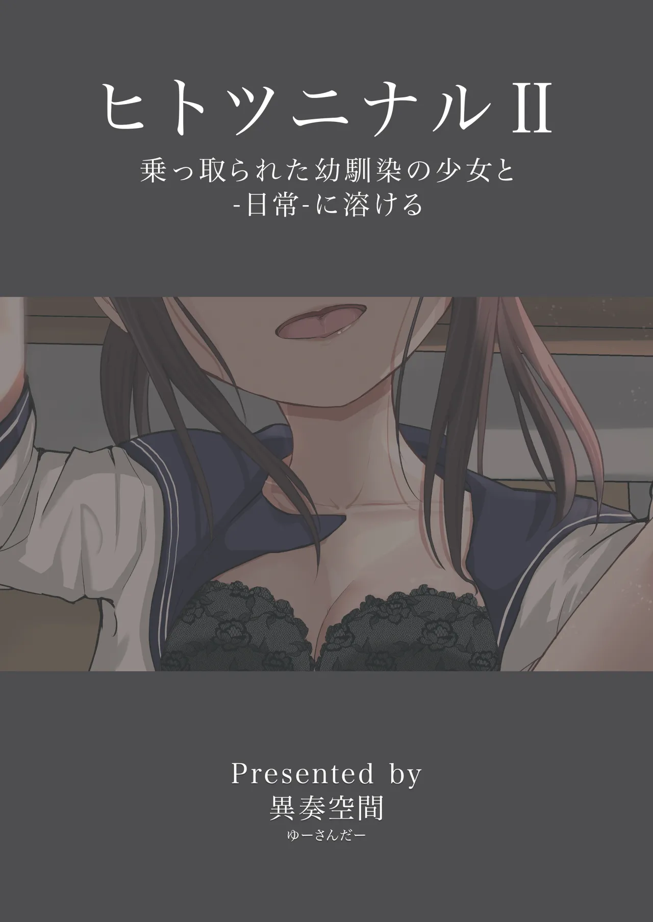 [Isou Kuukan (Yusanda)] Hitotsu ni Naru II Nottorareta Osananajimi no Shoujo to -Nichijou- ni Tokeru [Digital] page 34 original parody - kissing corruption hentai manga - read online free