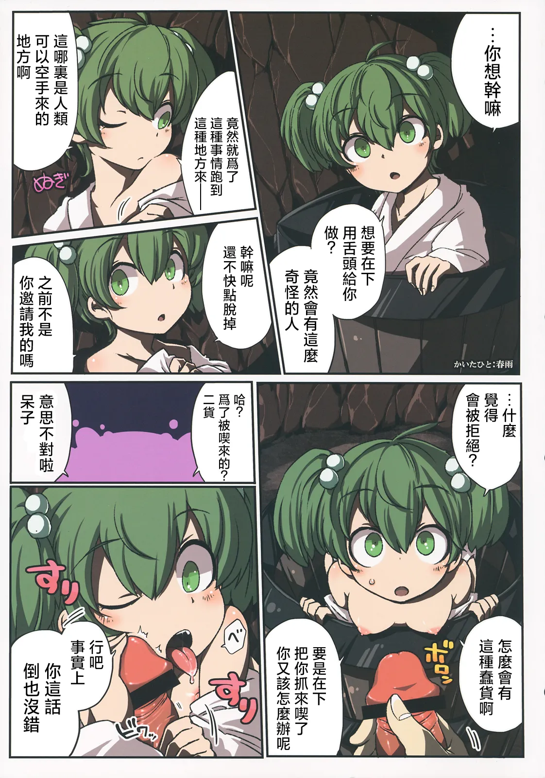 Ero Oshikura Manjuu 2 | 色情推推乐游戏 2 page 114 featuring yuuka kazami touhou project parody - big breasts nakadashi hentai manga - read online free