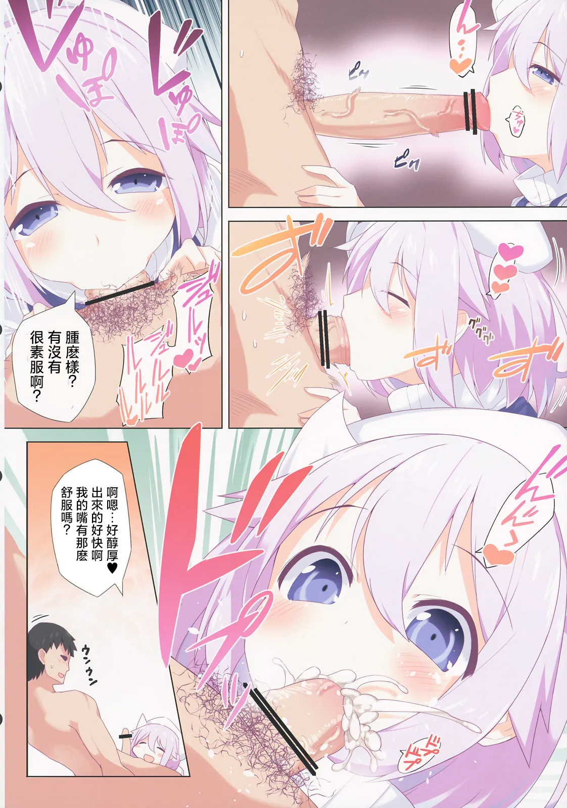 Ero Oshikura Manjuu 2 | 色情推推乐游戏 2 - Page 35