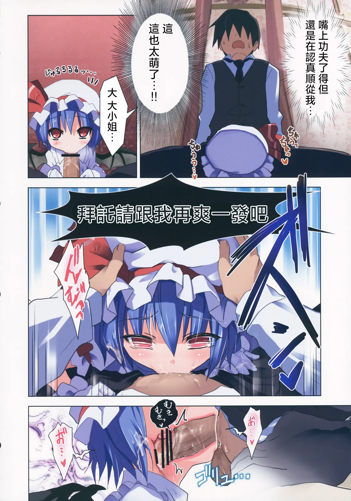 Ero Oshikura Manjuu 2 | 色情推推乐游戏 2 page 43 featuring yuuka kazami touhou project parody - big breasts nakadashi hentai manga - read online free