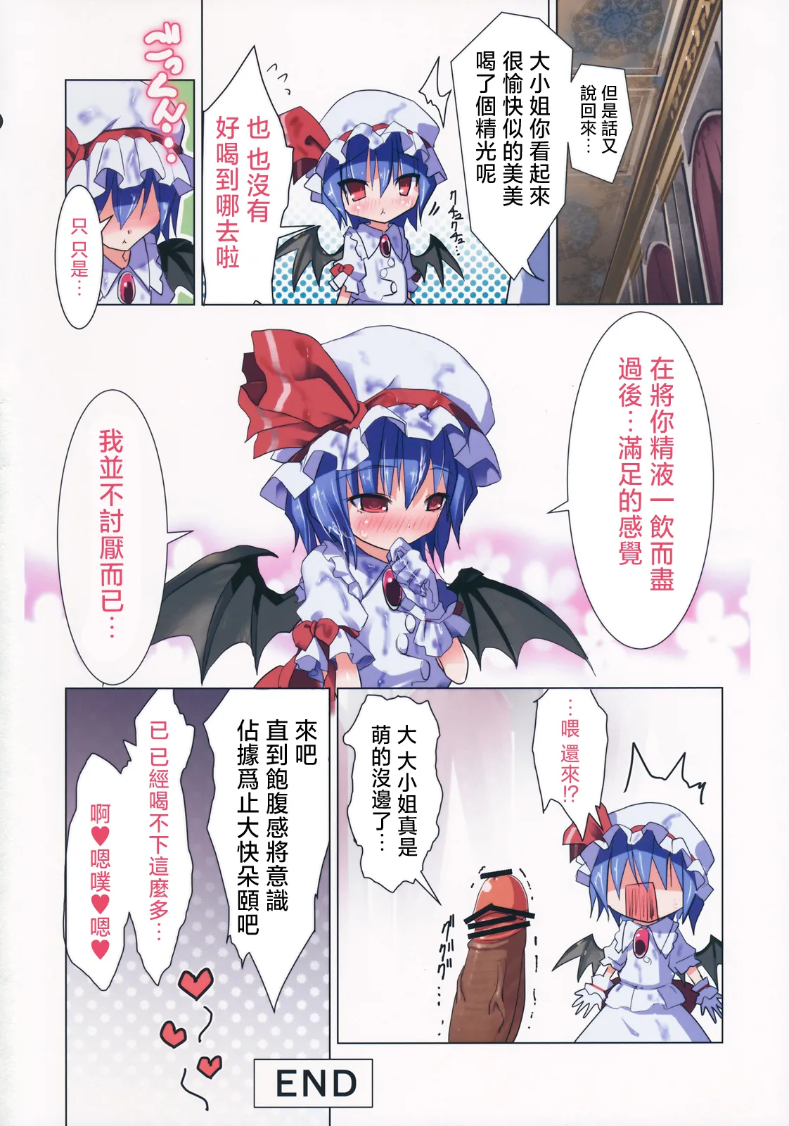 Ero Oshikura Manjuu 2 | 色情推推乐游戏 2 - Page 51