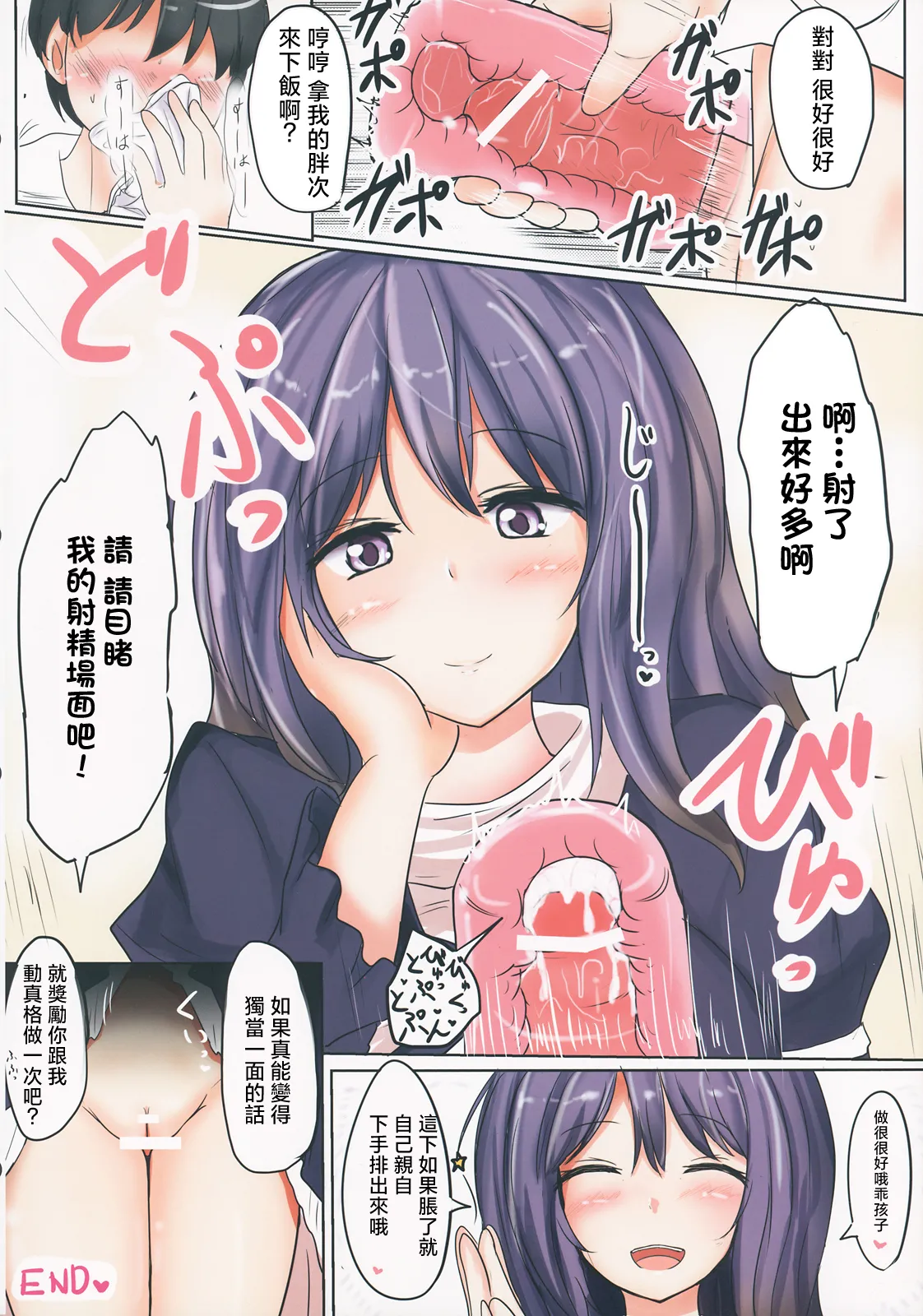 Ero Oshikura Manjuu 2 | 色情推推乐游戏 2 page 65 featuring yuuka kazami touhou project parody - big breasts nakadashi hentai manga - read online free