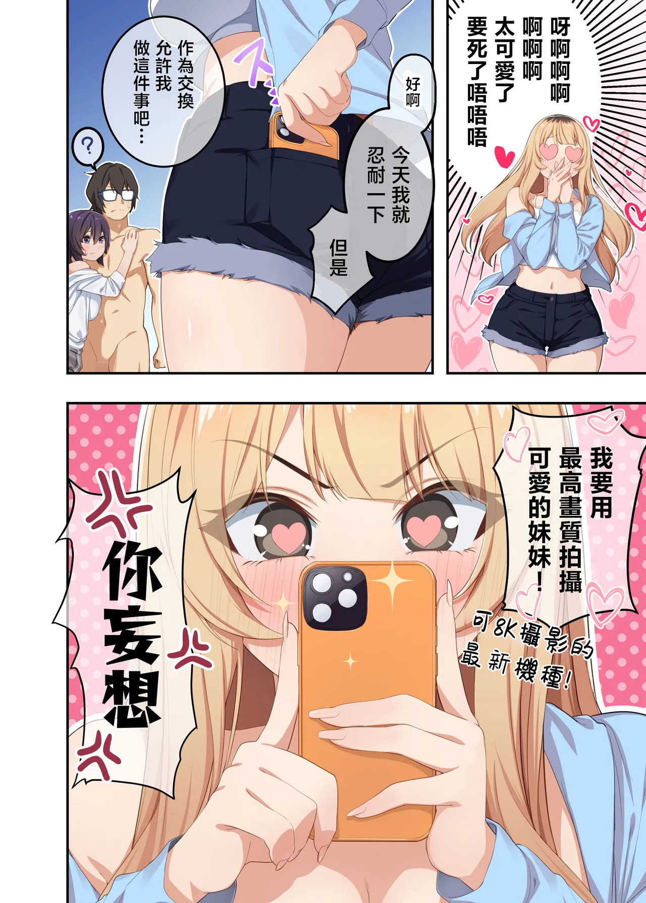 Kateikyoushi to Shite Isorou Shita Hazu ga, Eroi Gyaru-tachi to Sekkusu Bakari Shiteimasu! 3 page 40 original parody - squirting kissing hentai manga - read online free