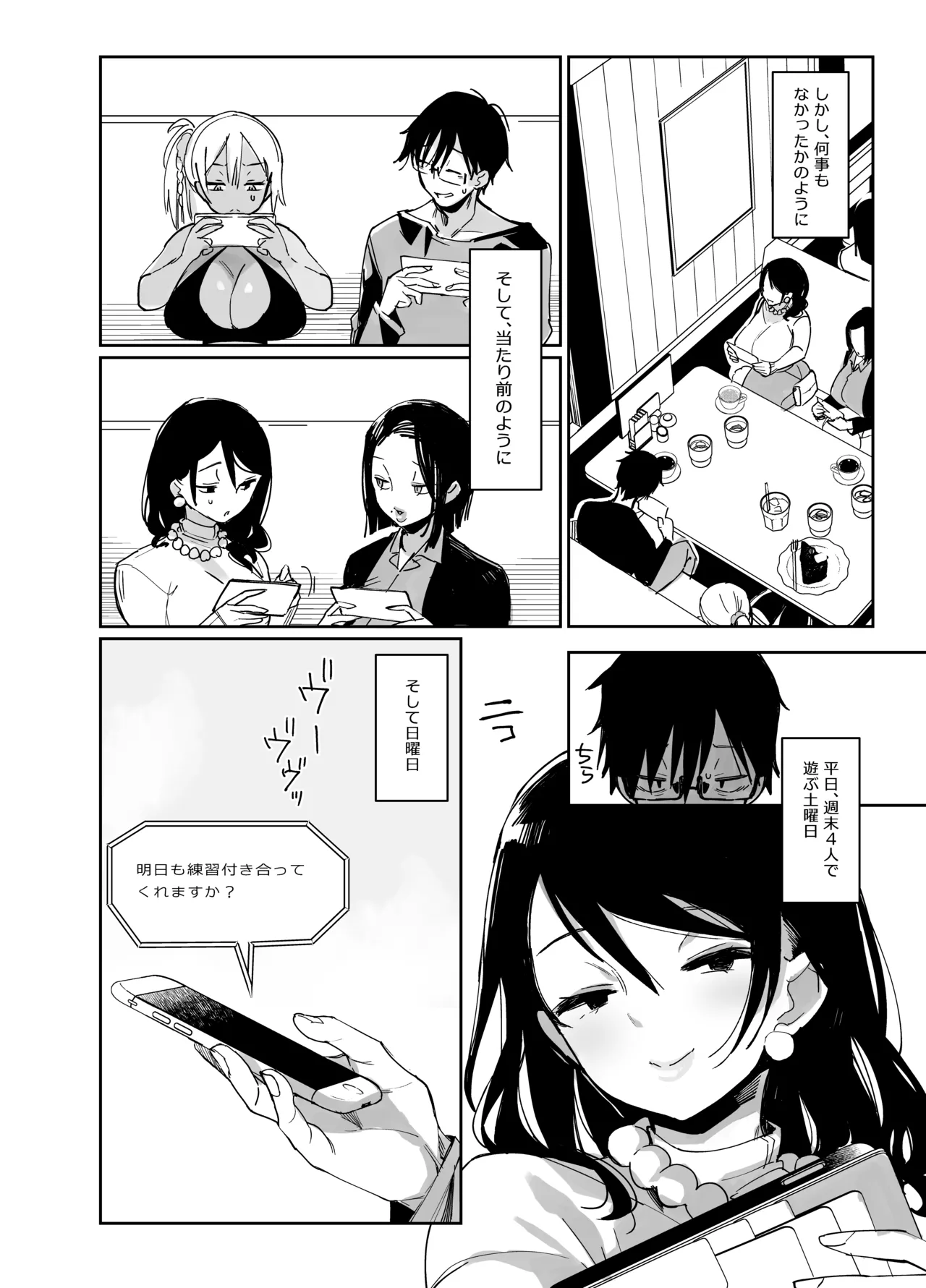 Sukebe na dake no Akujo Soushuuhen 1 - Page 16