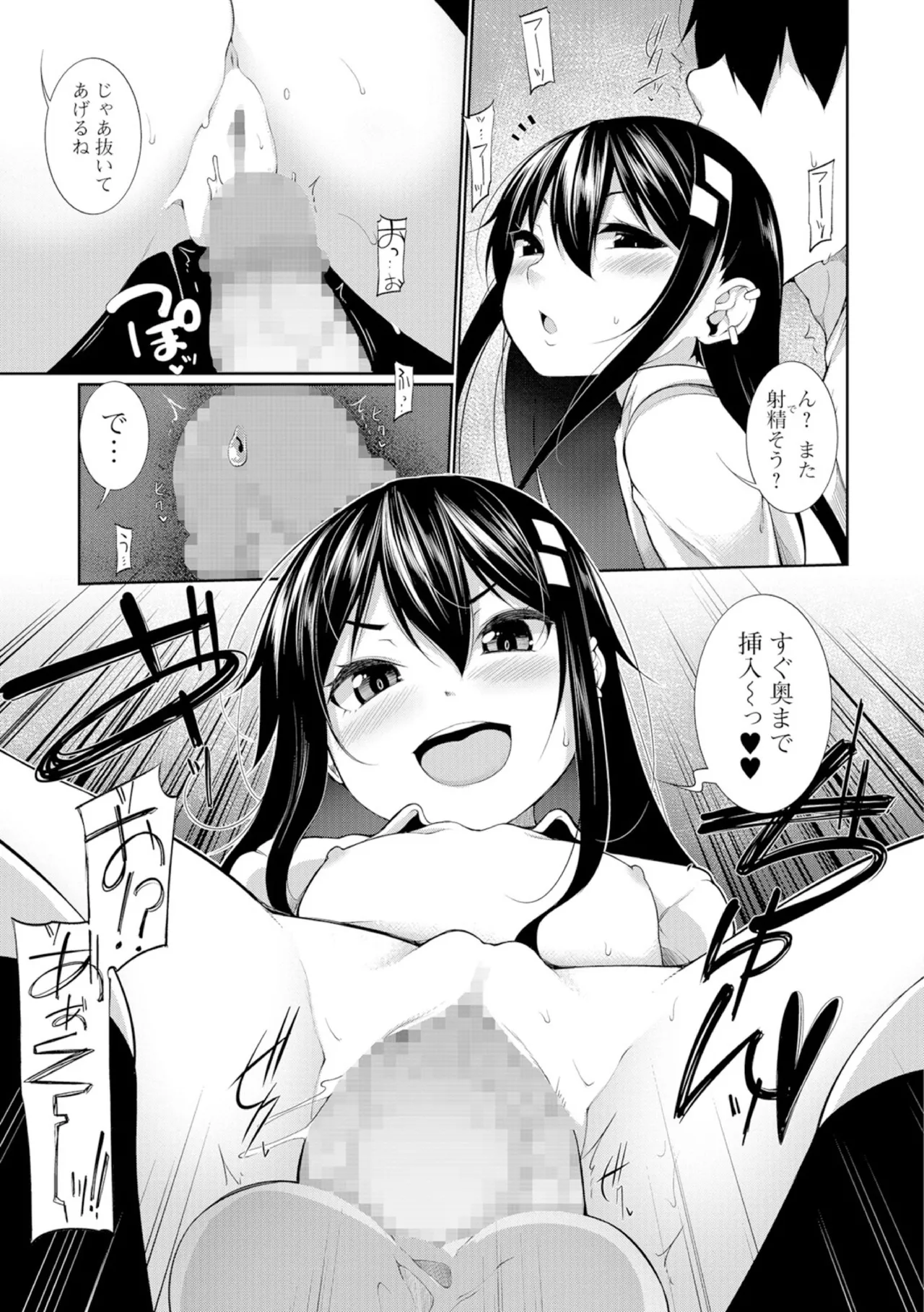 Oazuke!! - Page 15