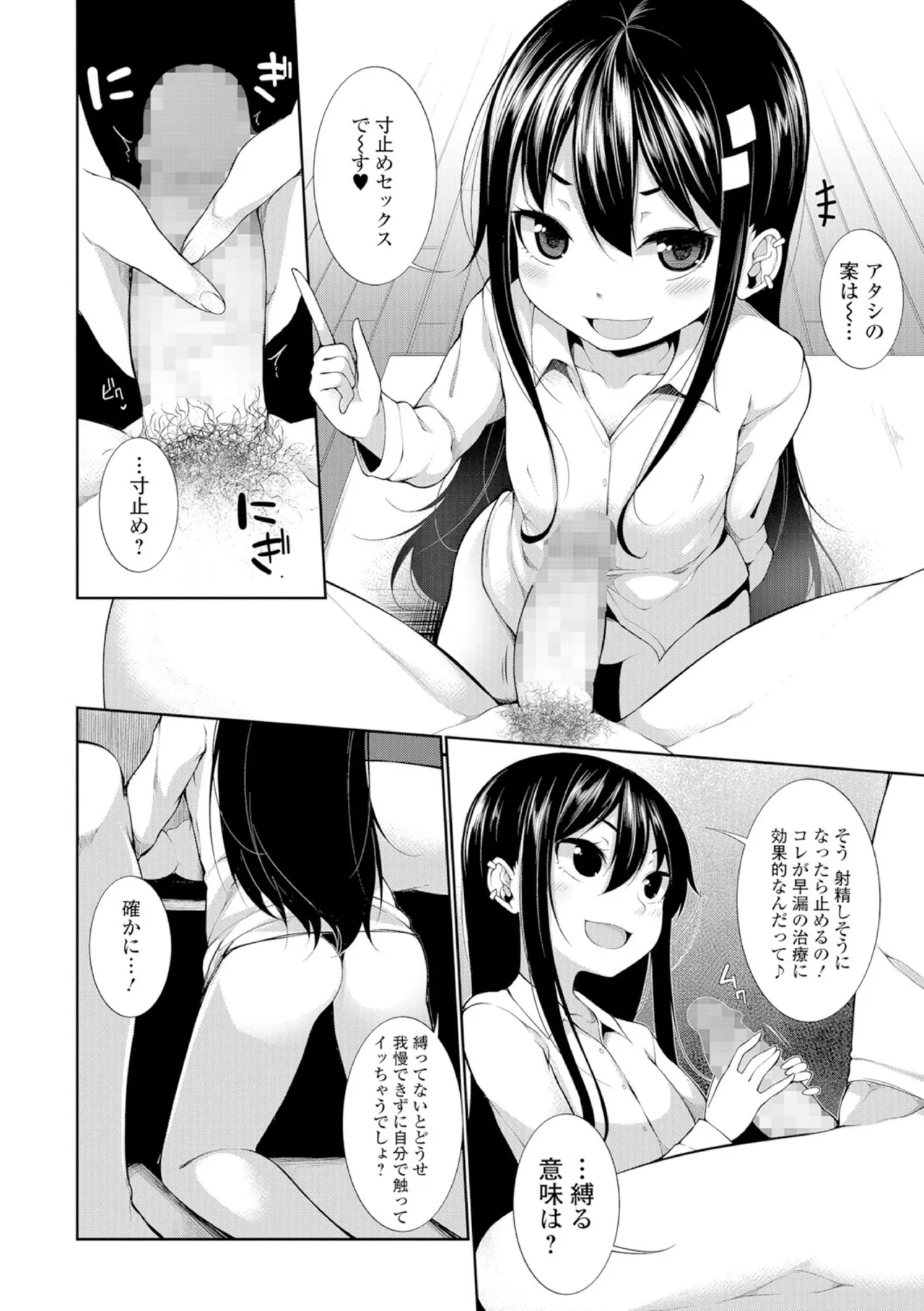 Oazuke!! - Page 6