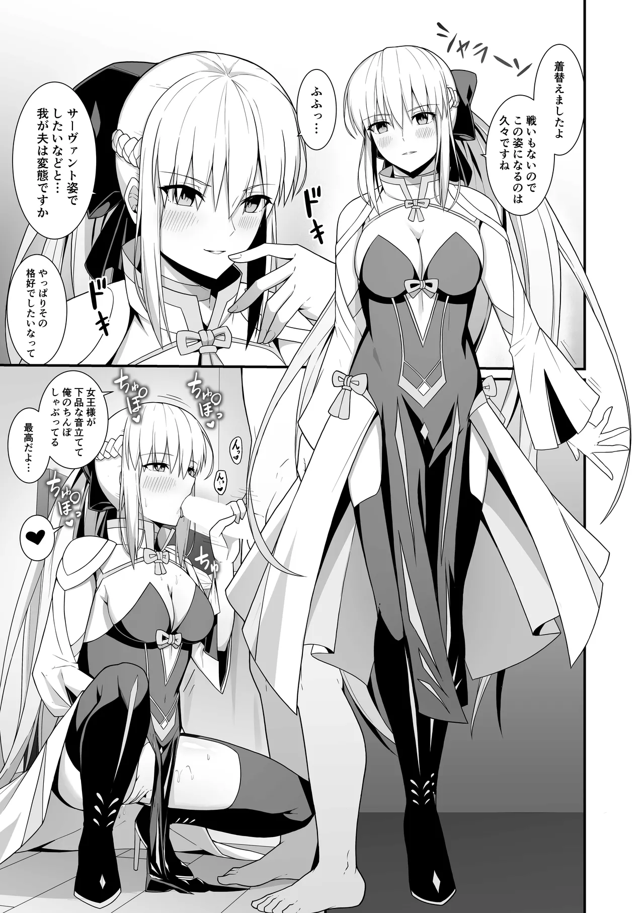Morgan Heika to Shinkon Seikatsu page 18 featuring gudao fate grand order parody - kissing full censorship hentai manga - read online free