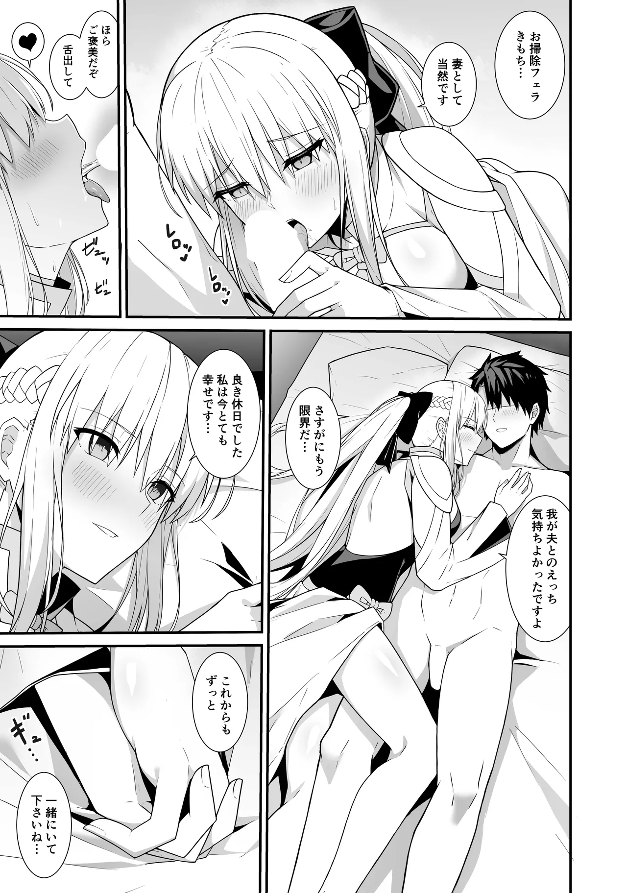 Morgan Heika to Shinkon Seikatsu - Page 24