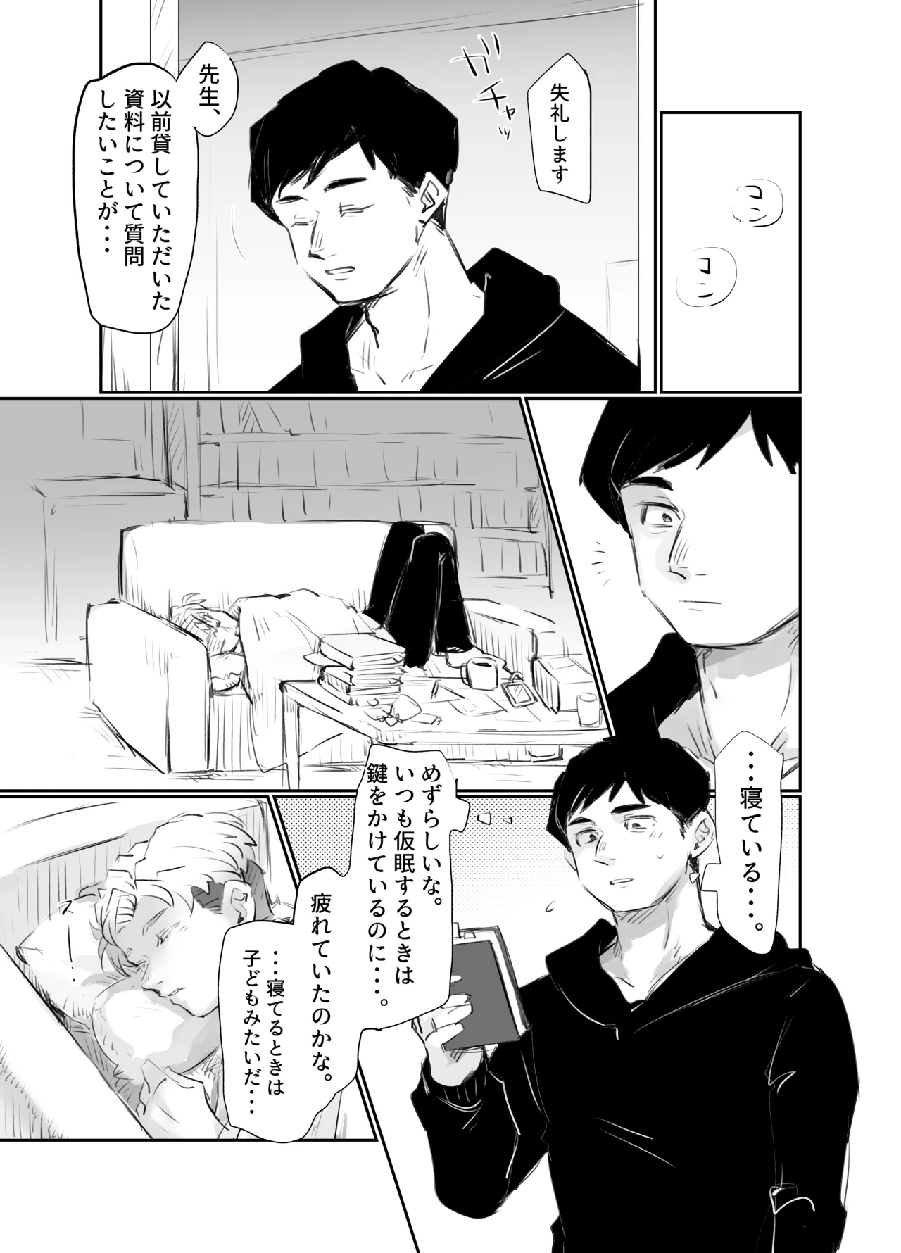 AlRafa no Ero Manga - Page 1