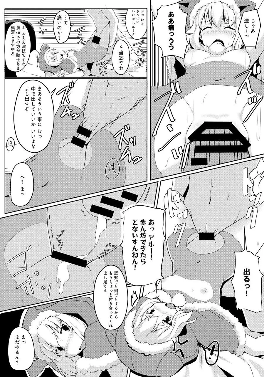 Lord of Walkure page 11 - sole female hentai manga - read online free