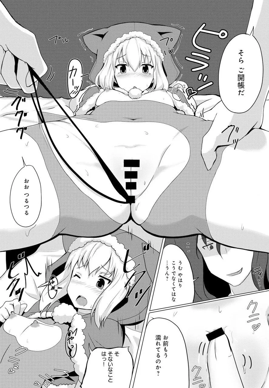 Lord of Walkure page 9 - sole female hentai manga - read online free