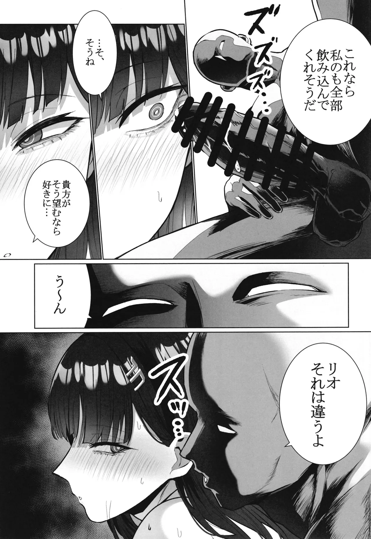 Rio no Fugourikkusu page 14 featuring rio tsukatsuki blue archive parody - big breasts ahegao hentai manga - read online free