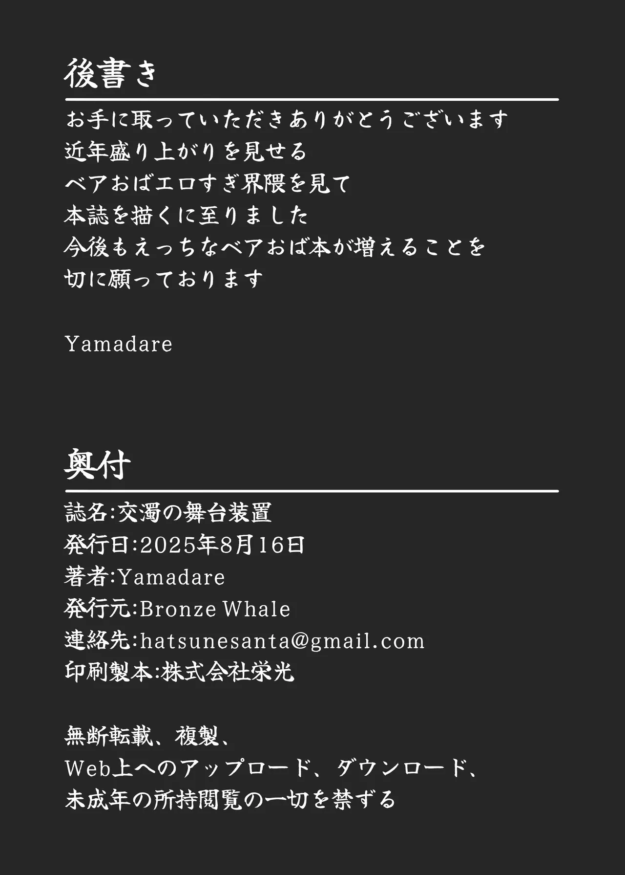 交濁の舞台装置 page 21 featuring beatrice blue archive parody - futanari big breasts hentai manga - read online free