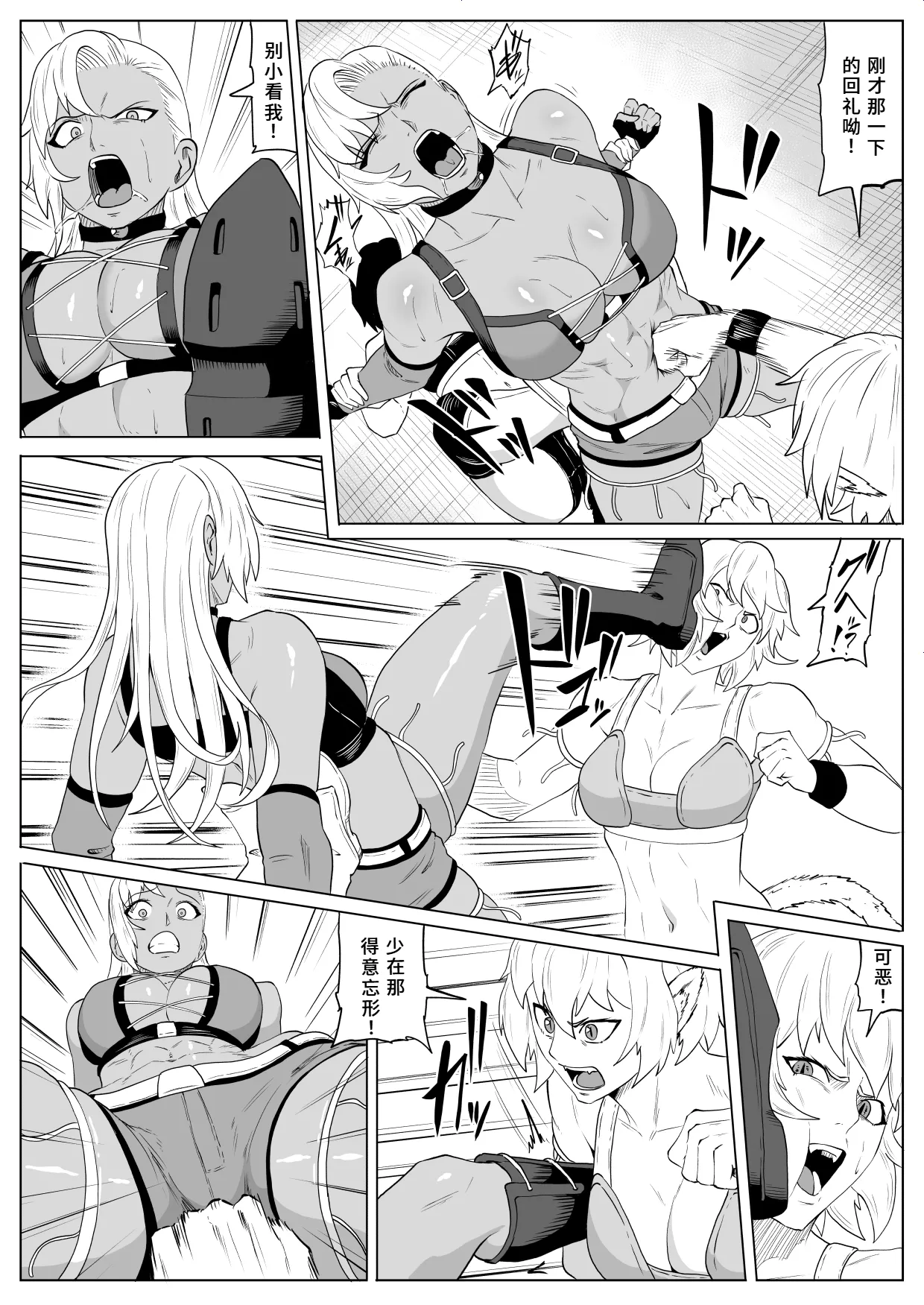 Golden Wolf Luna Kutsujoku ProWres 4 | 金色狂狼露娜 屈辱摔角4 page 11 original parody - squirting humiliation hentai manga - read online free