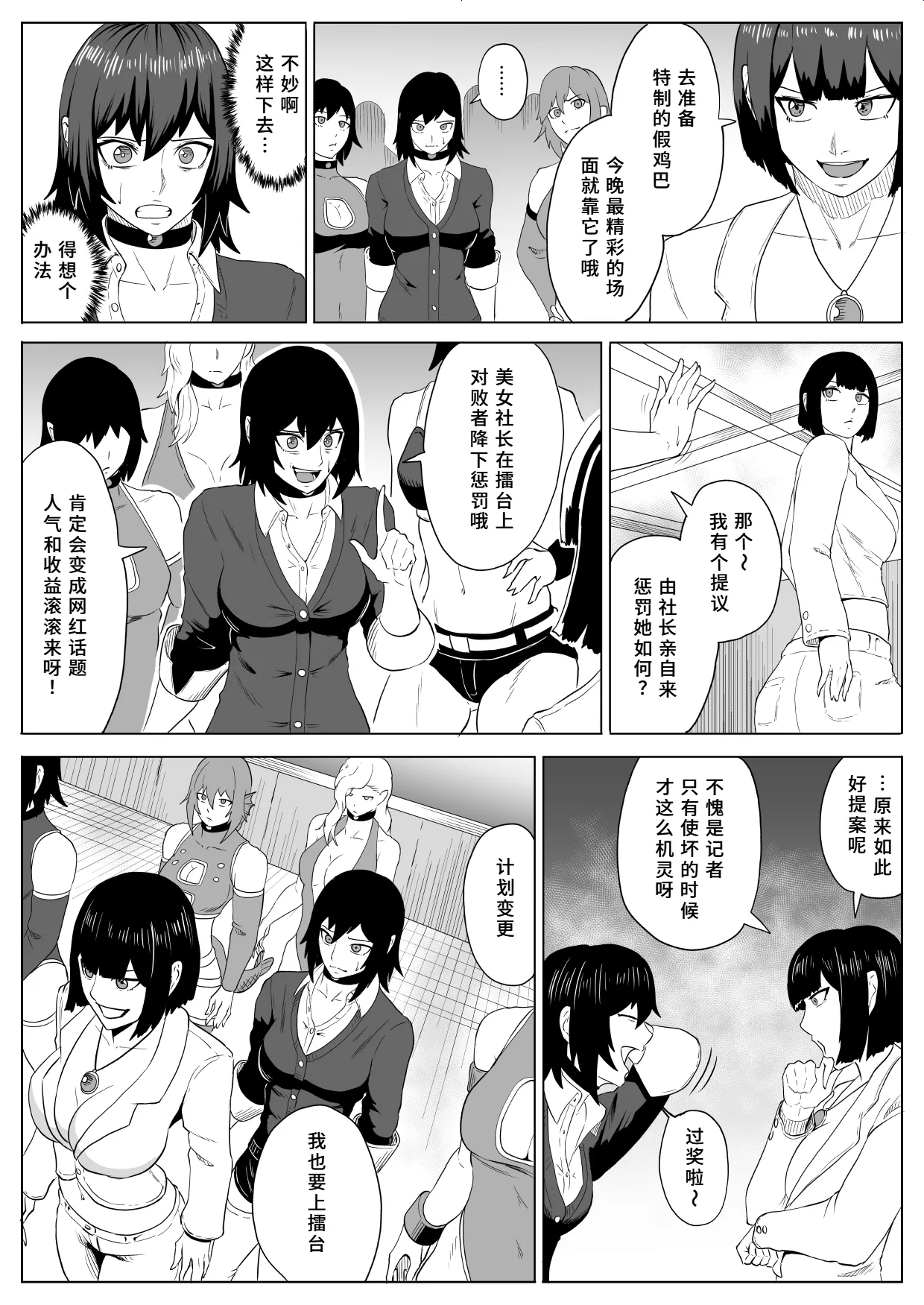 Golden Wolf Luna Kutsujoku ProWres 4 | 金色狂狼露娜 屈辱摔角4 page 40 original parody - squirting humiliation hentai manga - read online free