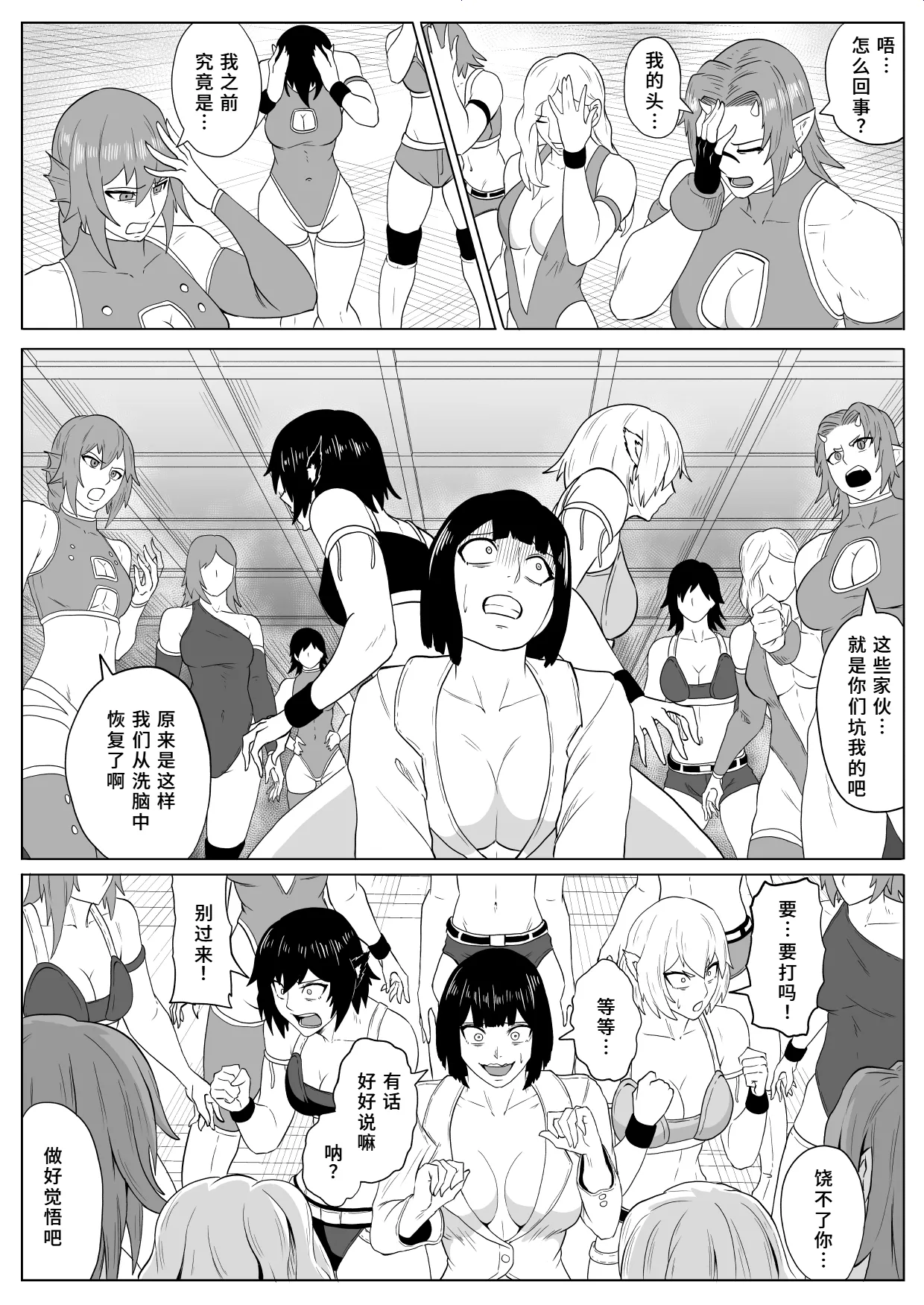 Golden Wolf Luna Kutsujoku ProWres 4 | 金色狂狼露娜 屈辱摔角4 page 62 original parody - squirting humiliation hentai manga - read online free